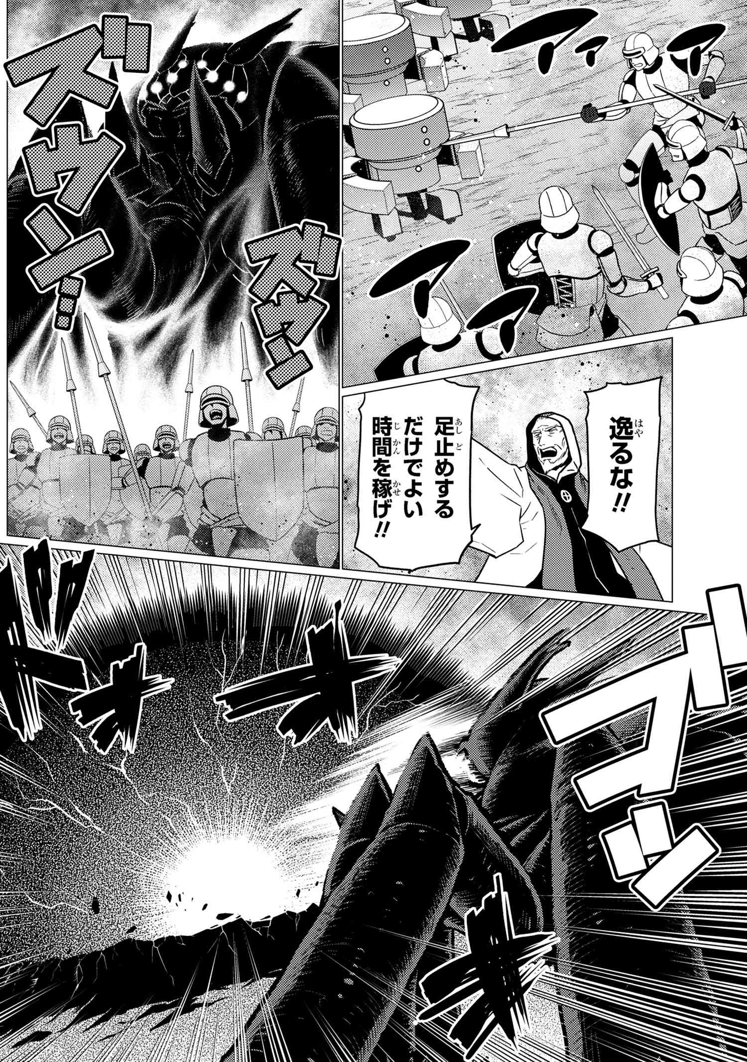 Kumo Desu ga, Nani ka? - Chapter 64.1 - Page 2