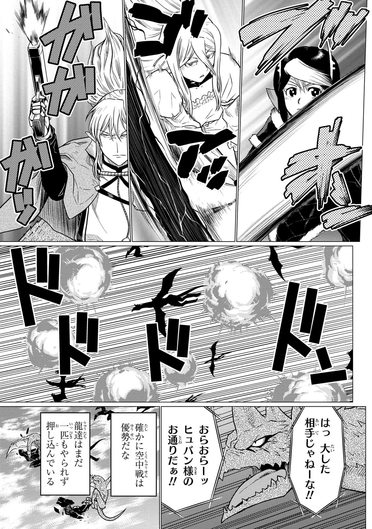 Kumo Desu ga, Nani ka? - Chapter 64.1 - Page 5