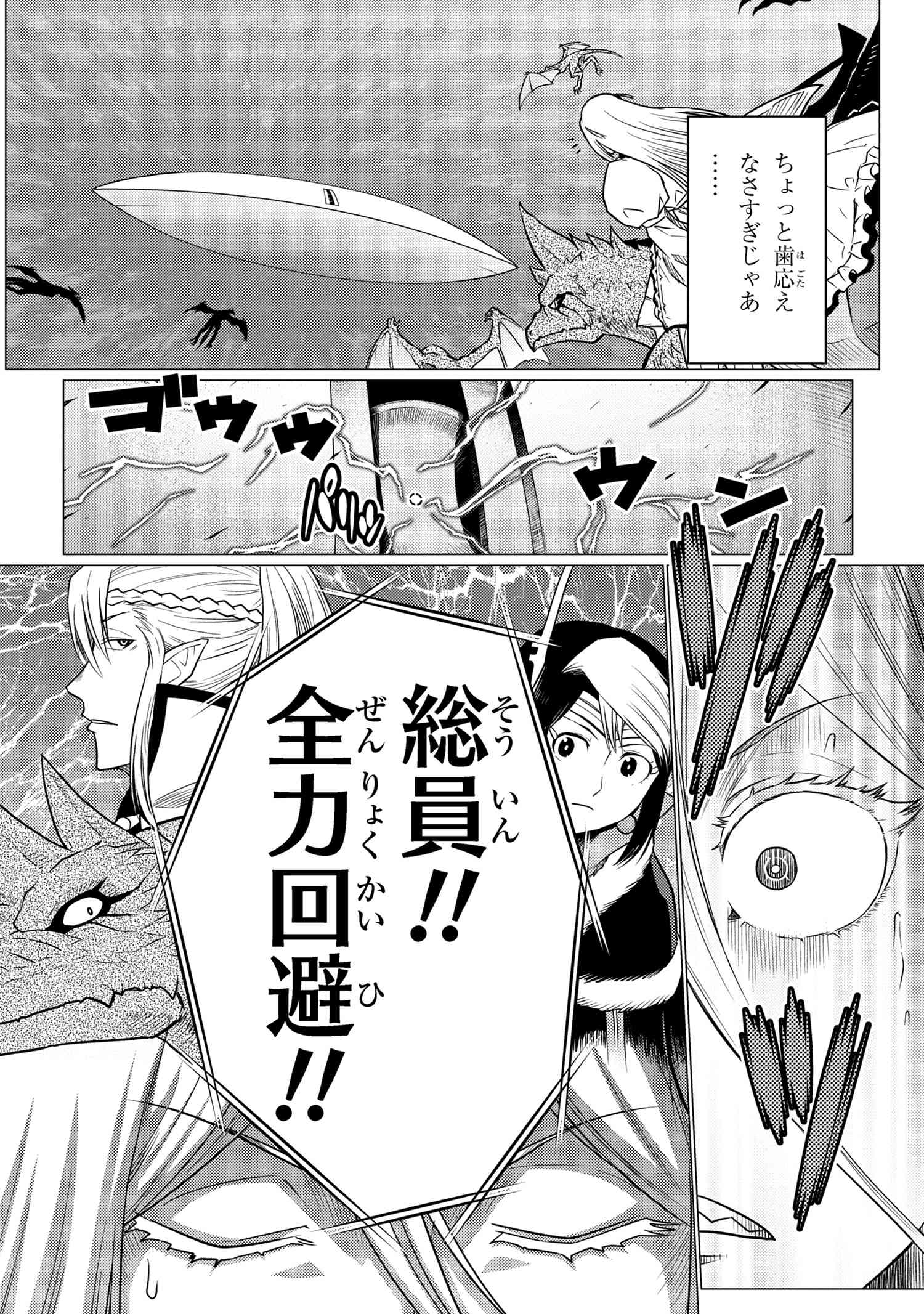 Kumo Desu ga, Nani ka? - Chapter 64.1 - Page 6