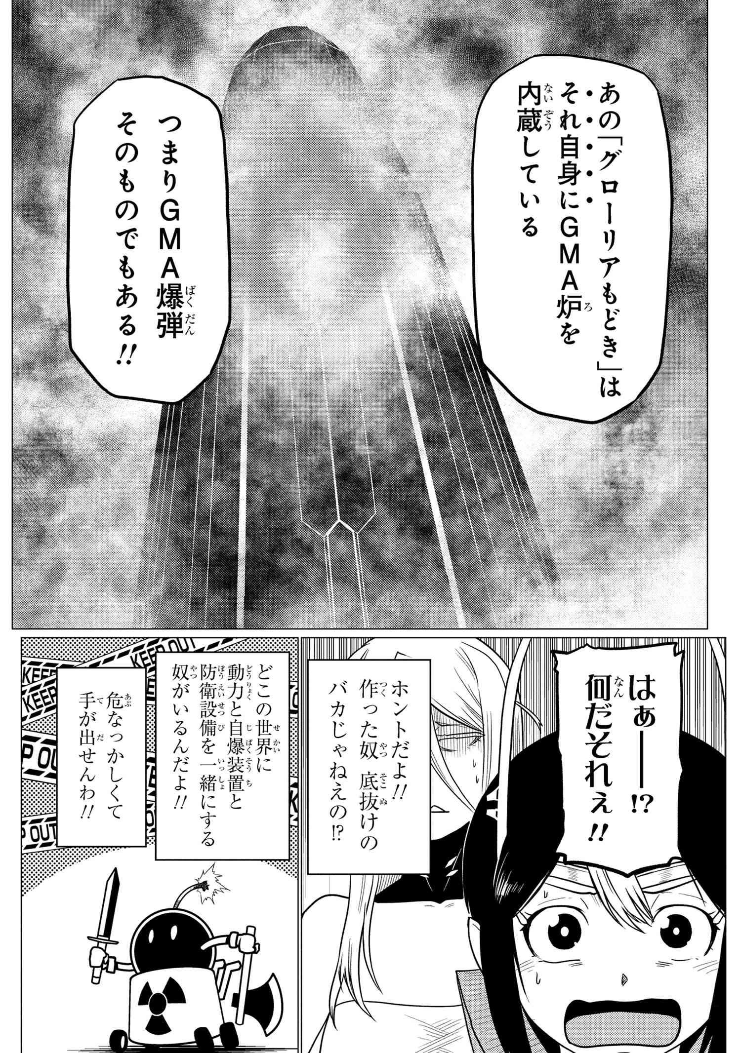 Kumo Desu ga, Nani ka? - Chapter 65.1 - Page 14