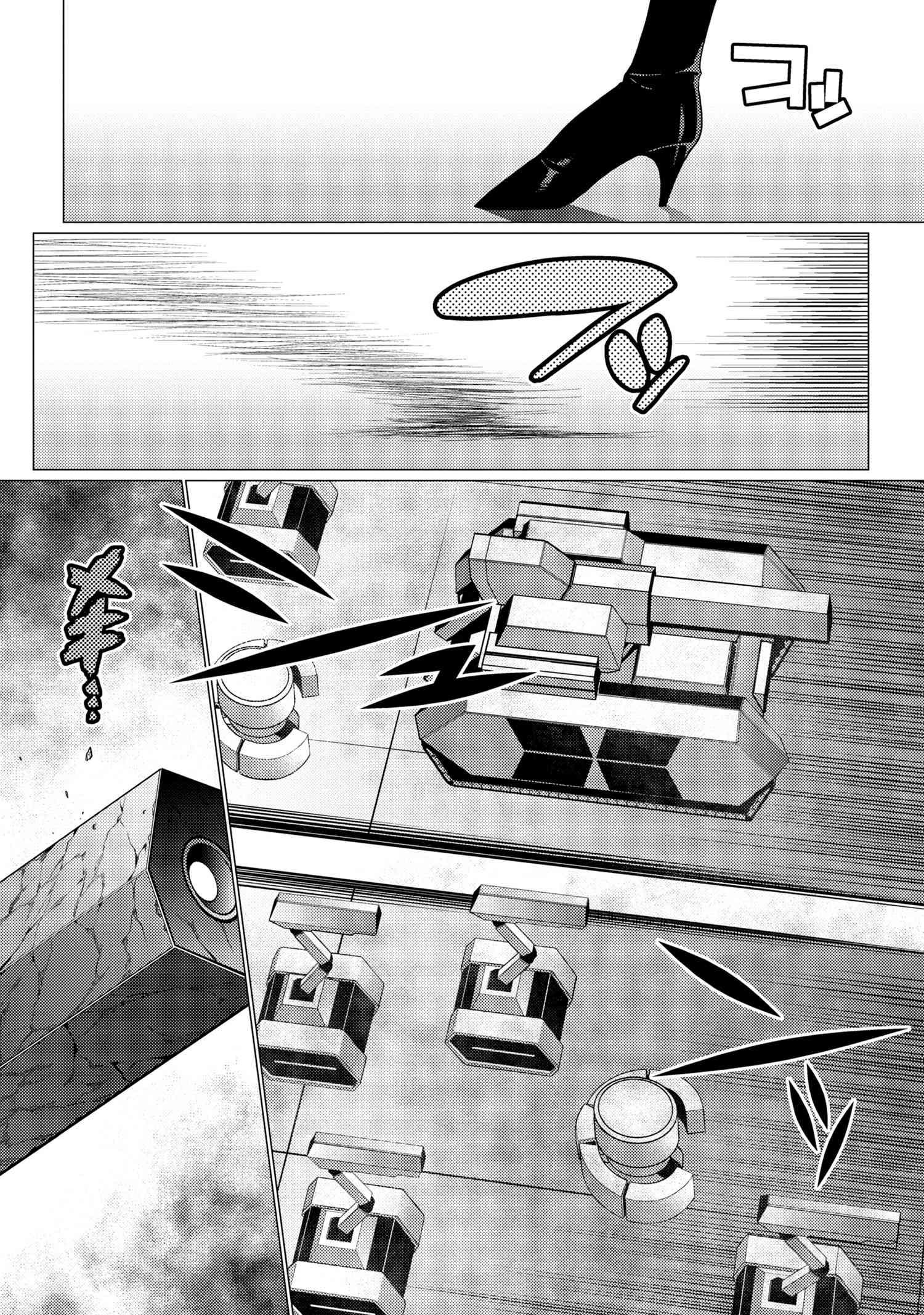 Kumo Desu ga, Nani ka? - Chapter 65.1 - Page 6