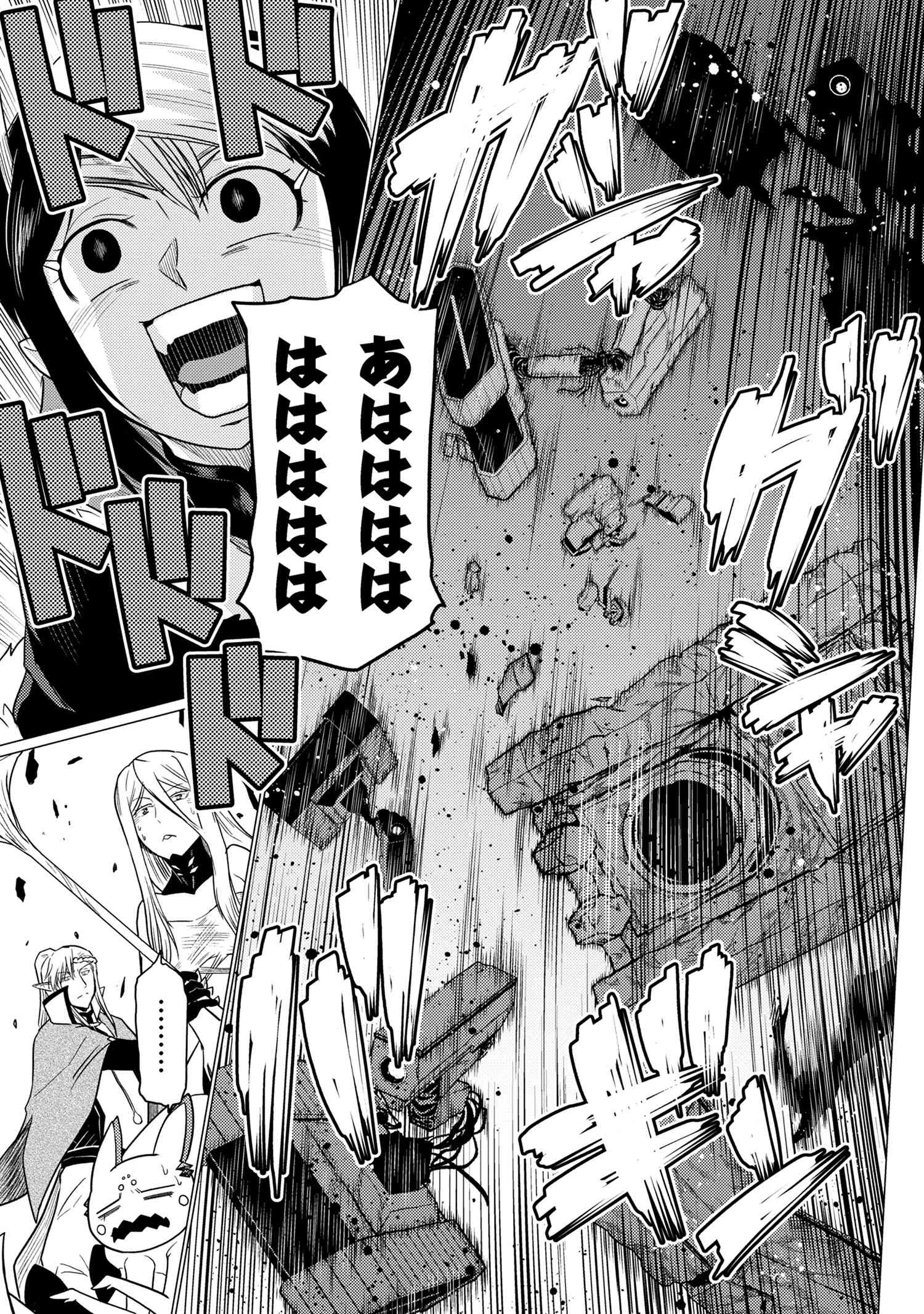 Kumo Desu ga, Nani ka? - Chapter 65.1 - Page 7