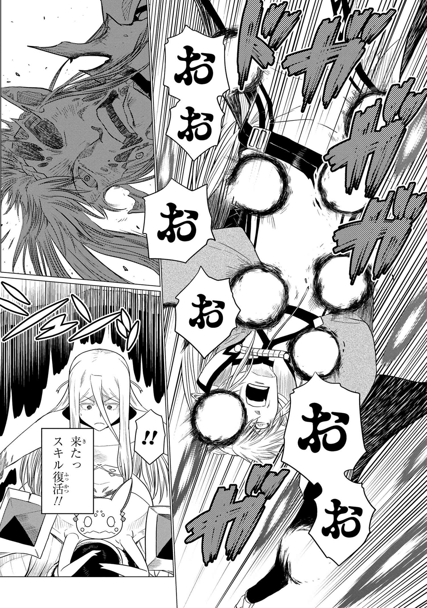 Kumo Desu ga, Nani ka? - Chapter 66.1 - Page 10