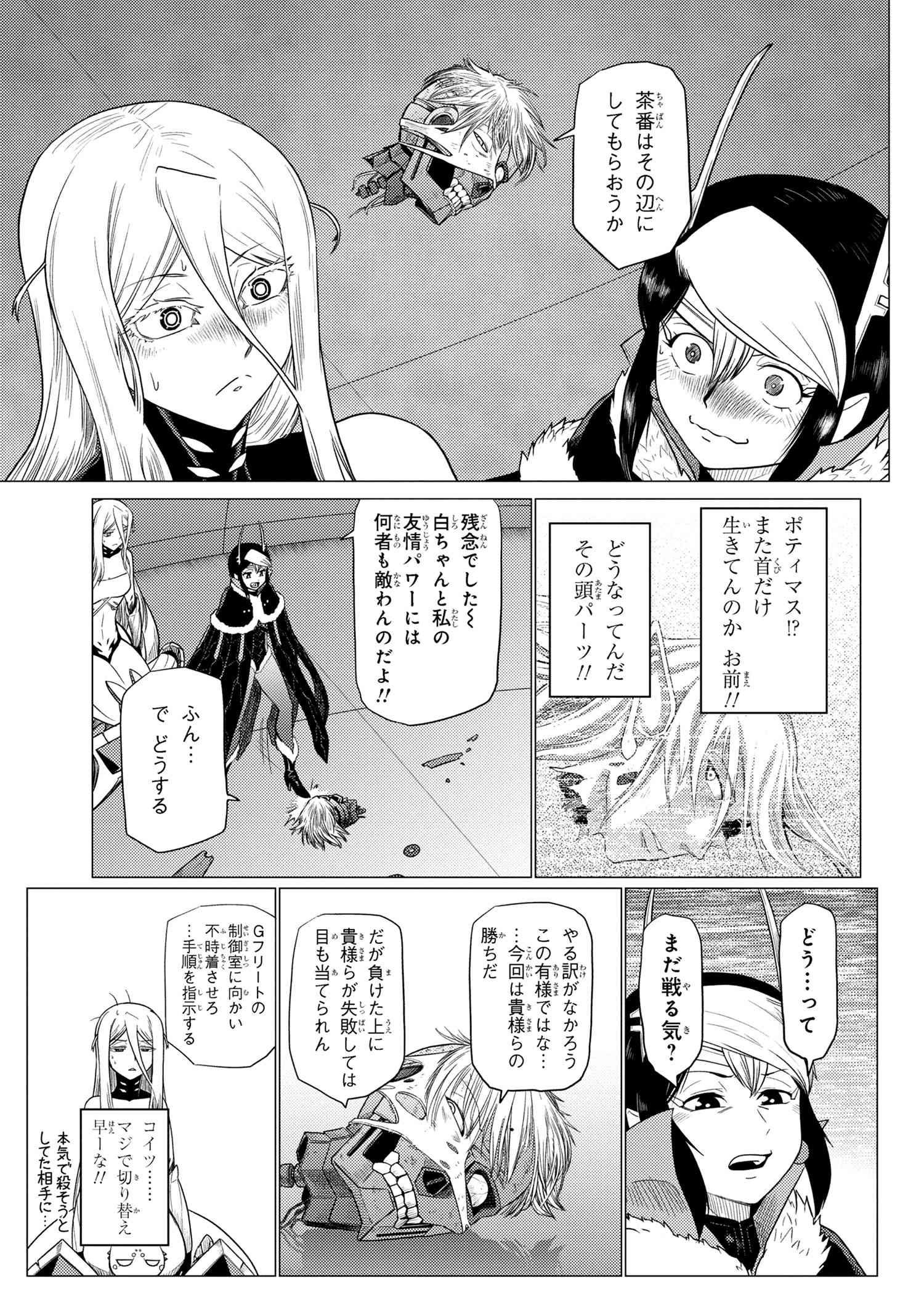 Kumo Desu ga, Nani ka? - Chapter 66.1 - Page 15