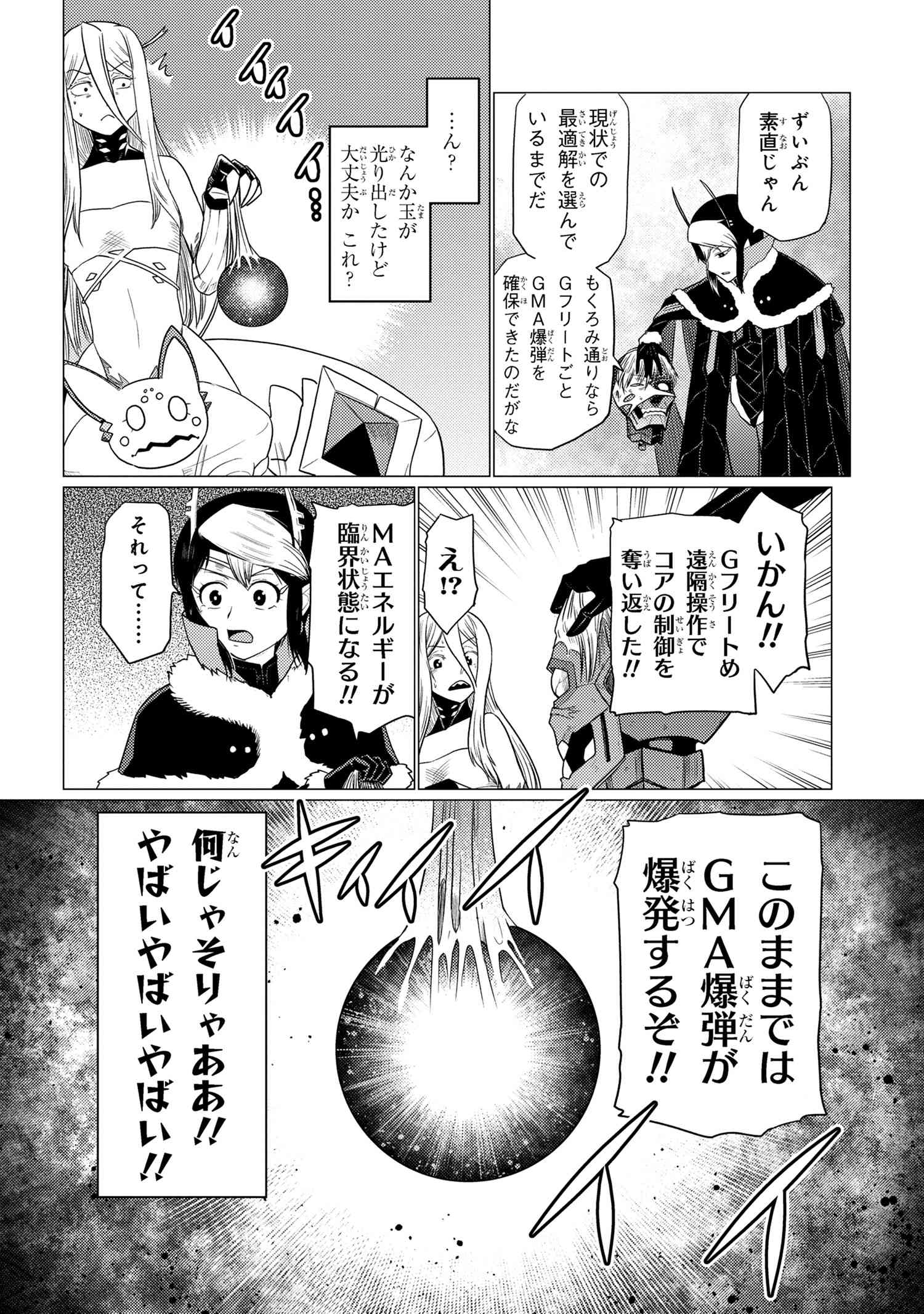 Kumo Desu ga, Nani ka? - Chapter 66.1 - Page 16
