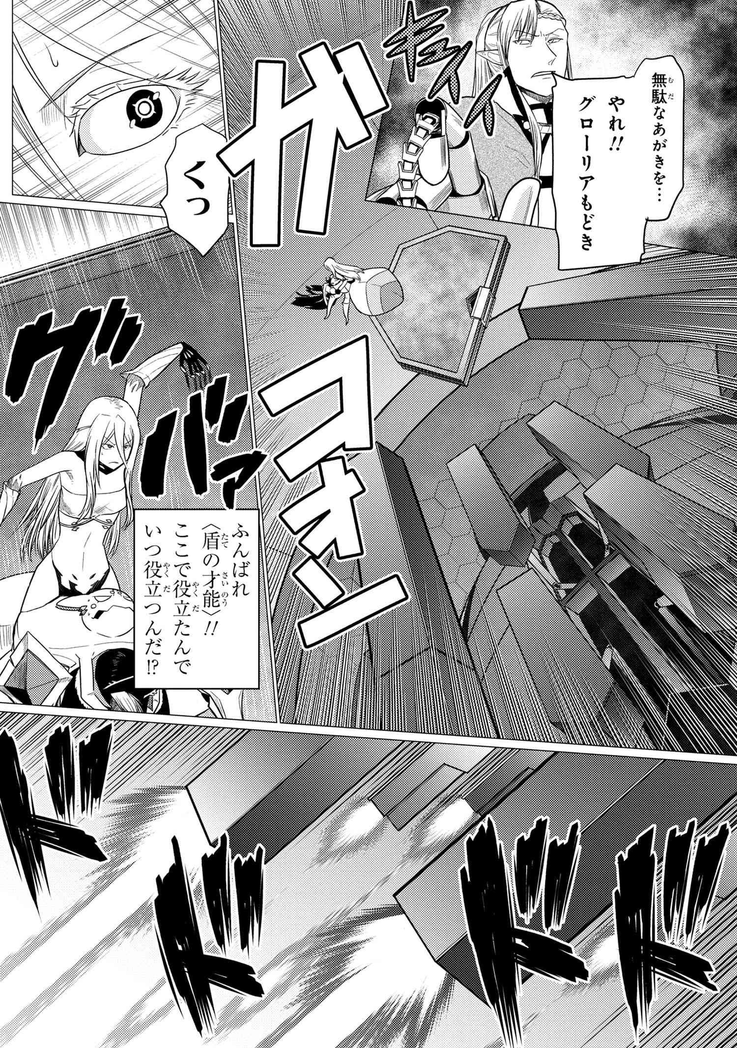 Kumo Desu ga, Nani ka? - Chapter 66.1 - Page 6