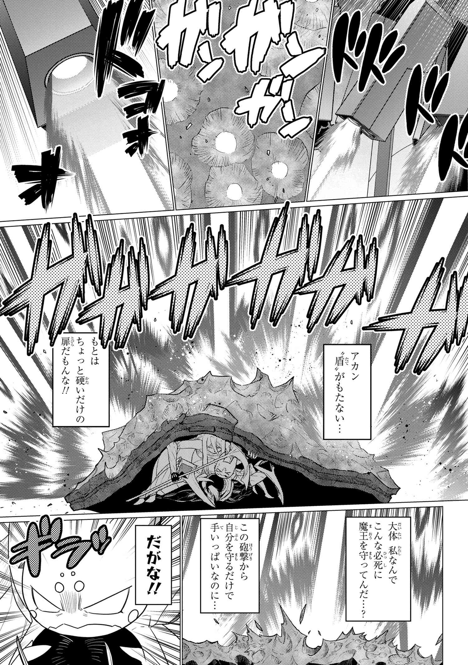 Kumo Desu ga, Nani ka? - Chapter 66.1 - Page 7