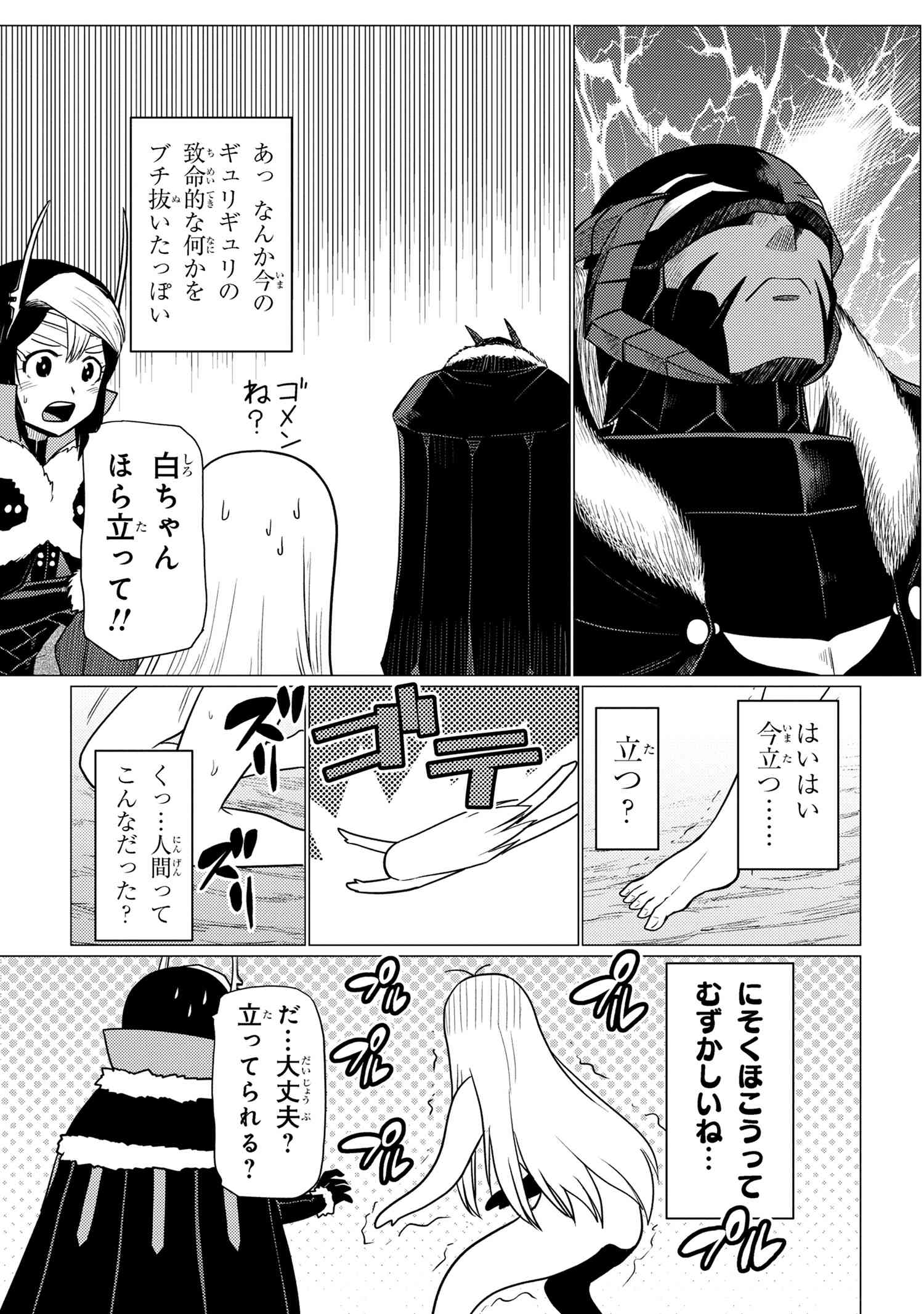 Kumo Desu ga, Nani ka? - Chapter 67.1 - Page 5