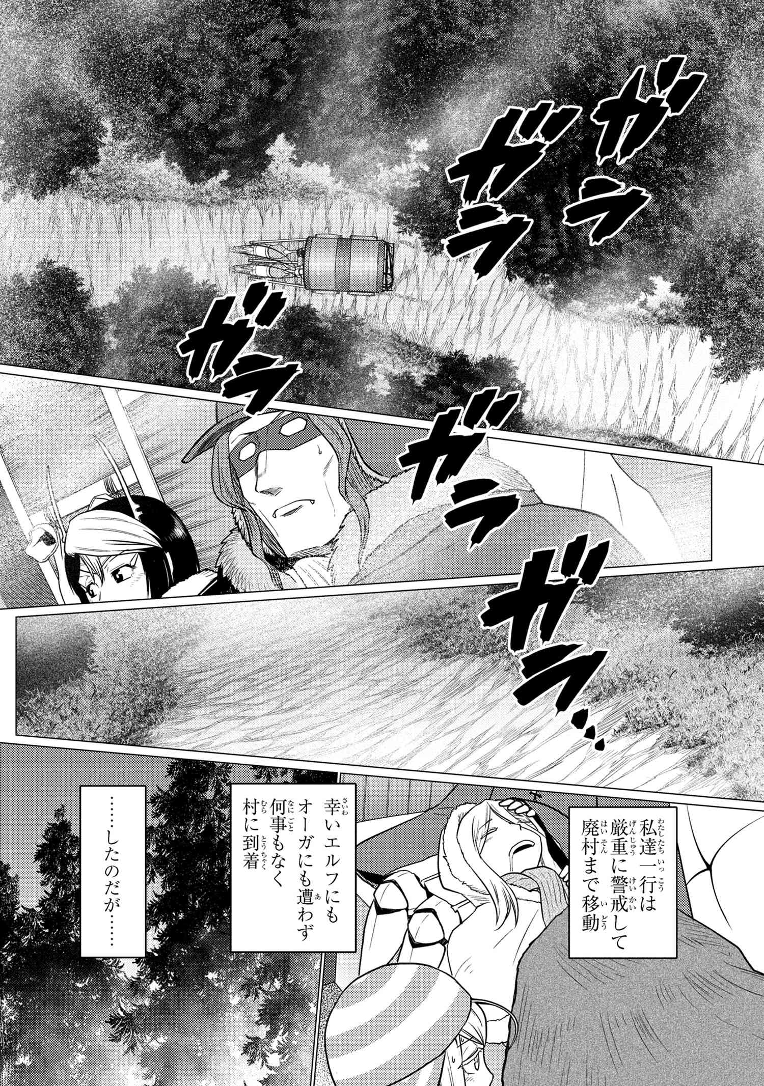 Kumo Desu ga, Nani ka? - Chapter 68.1 - Page 10