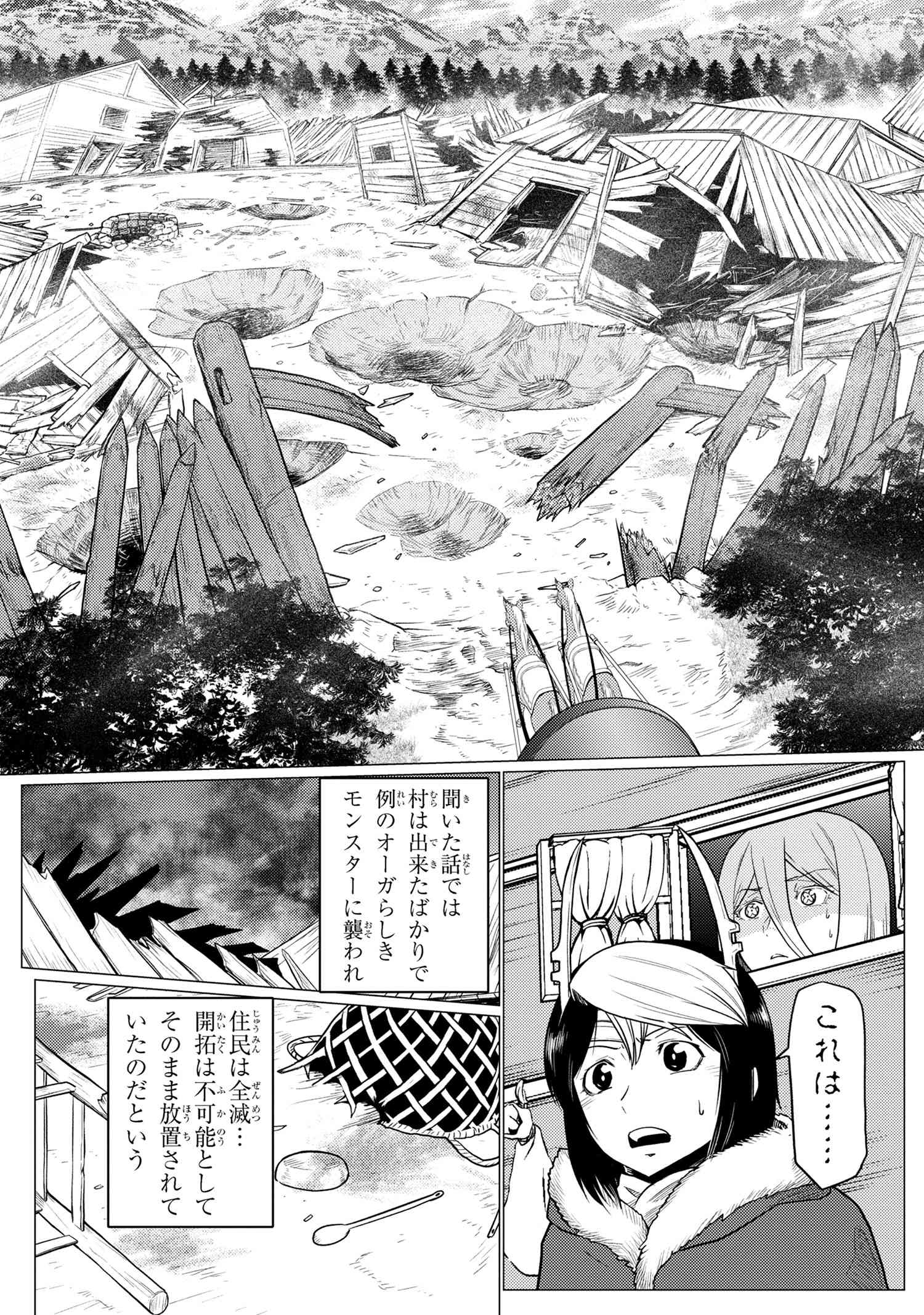 Kumo Desu ga, Nani ka? - Chapter 68.1 - Page 11