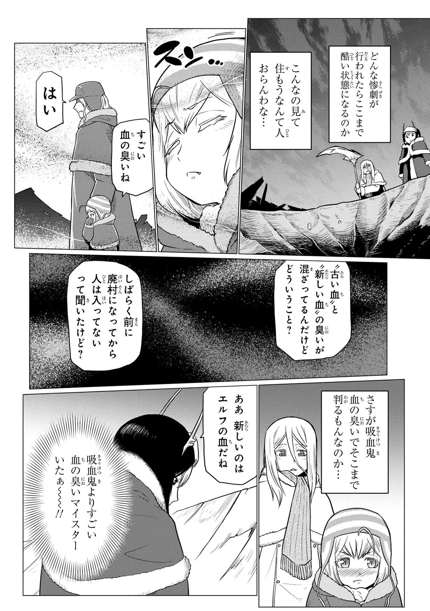Kumo Desu ga, Nani ka? - Chapter 68.1 - Page 12