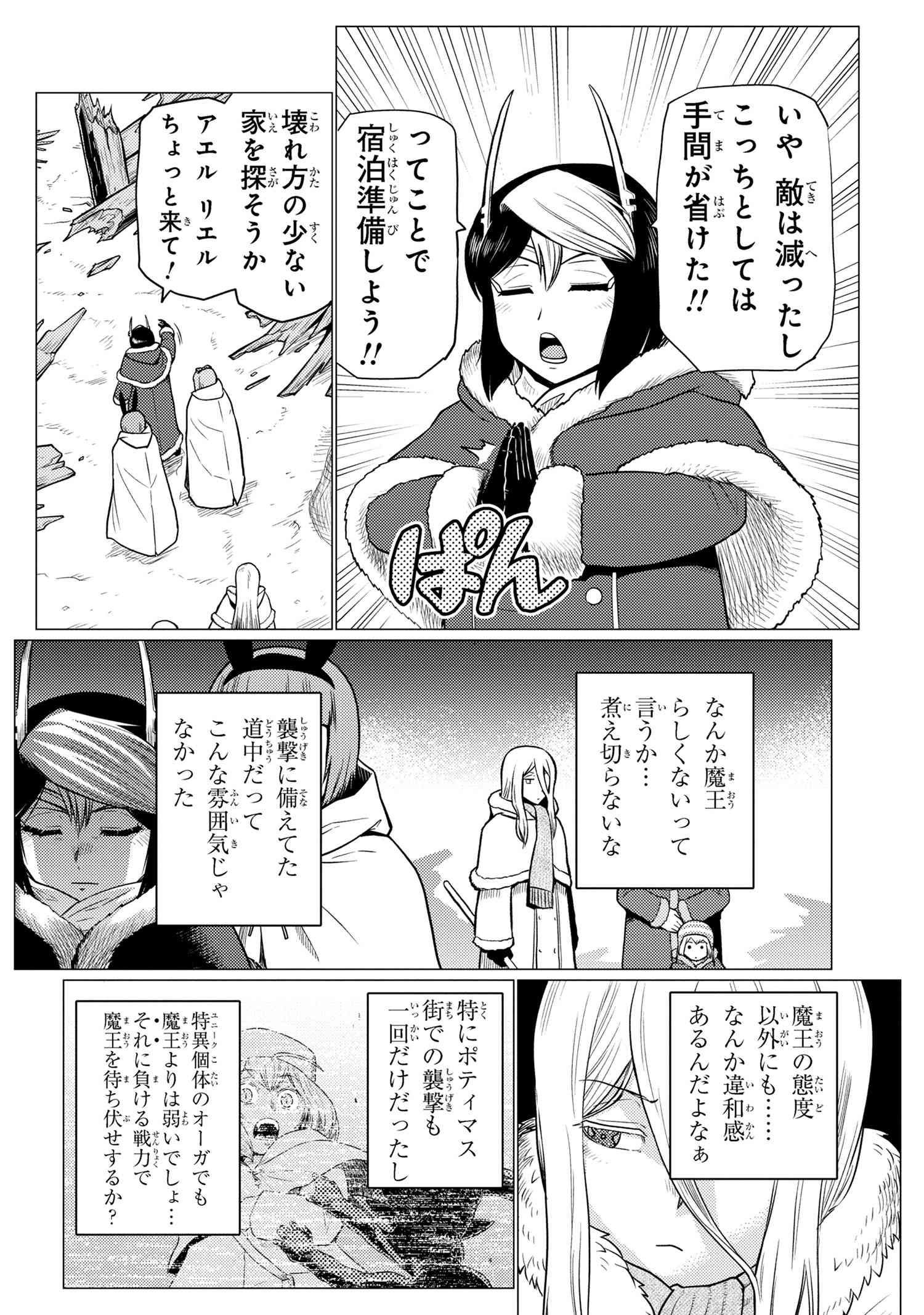 Kumo Desu ga, Nani ka? - Chapter 68.1 - Page 14