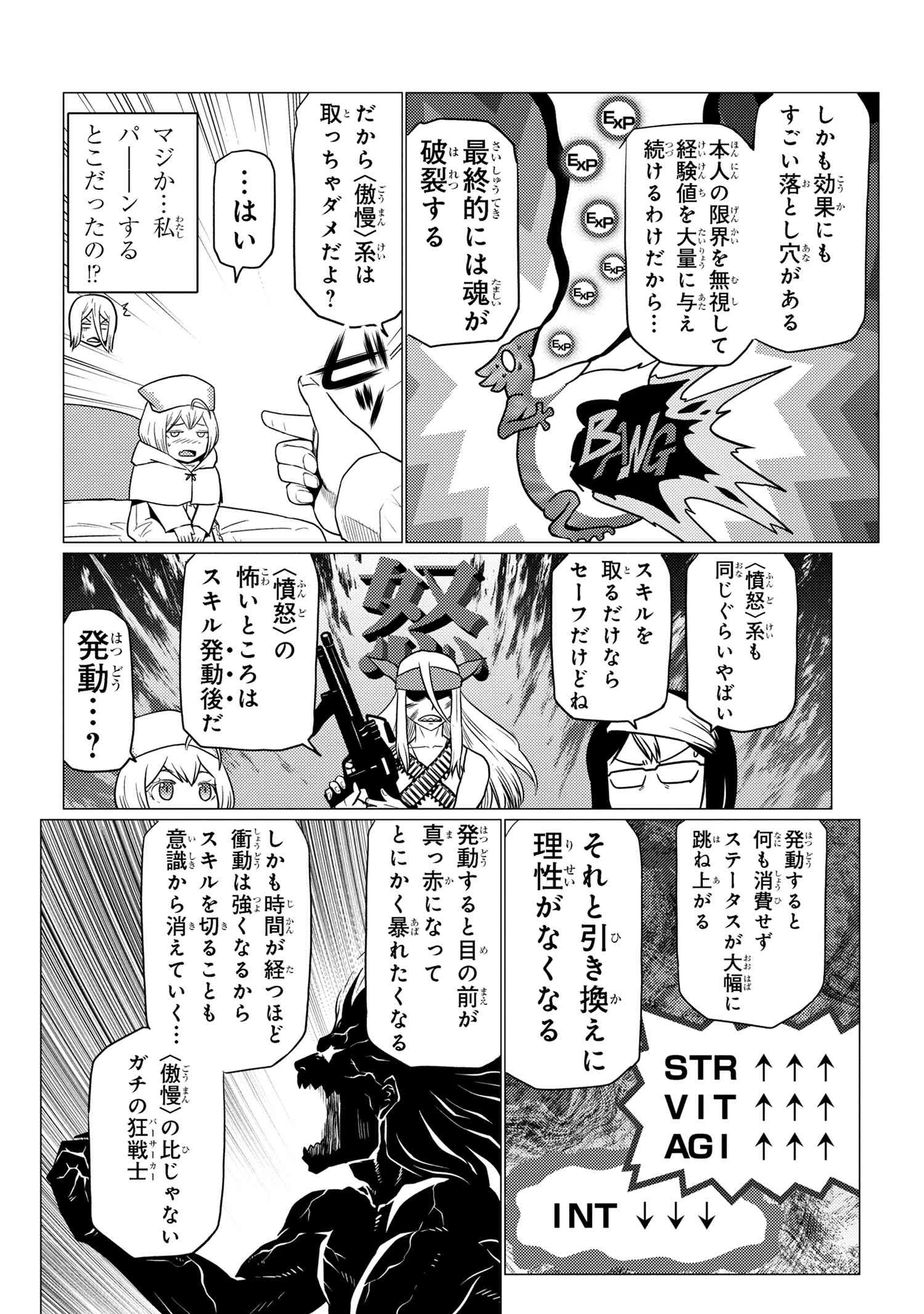 Kumo Desu ga, Nani ka? - Chapter 68.1 - Page 6