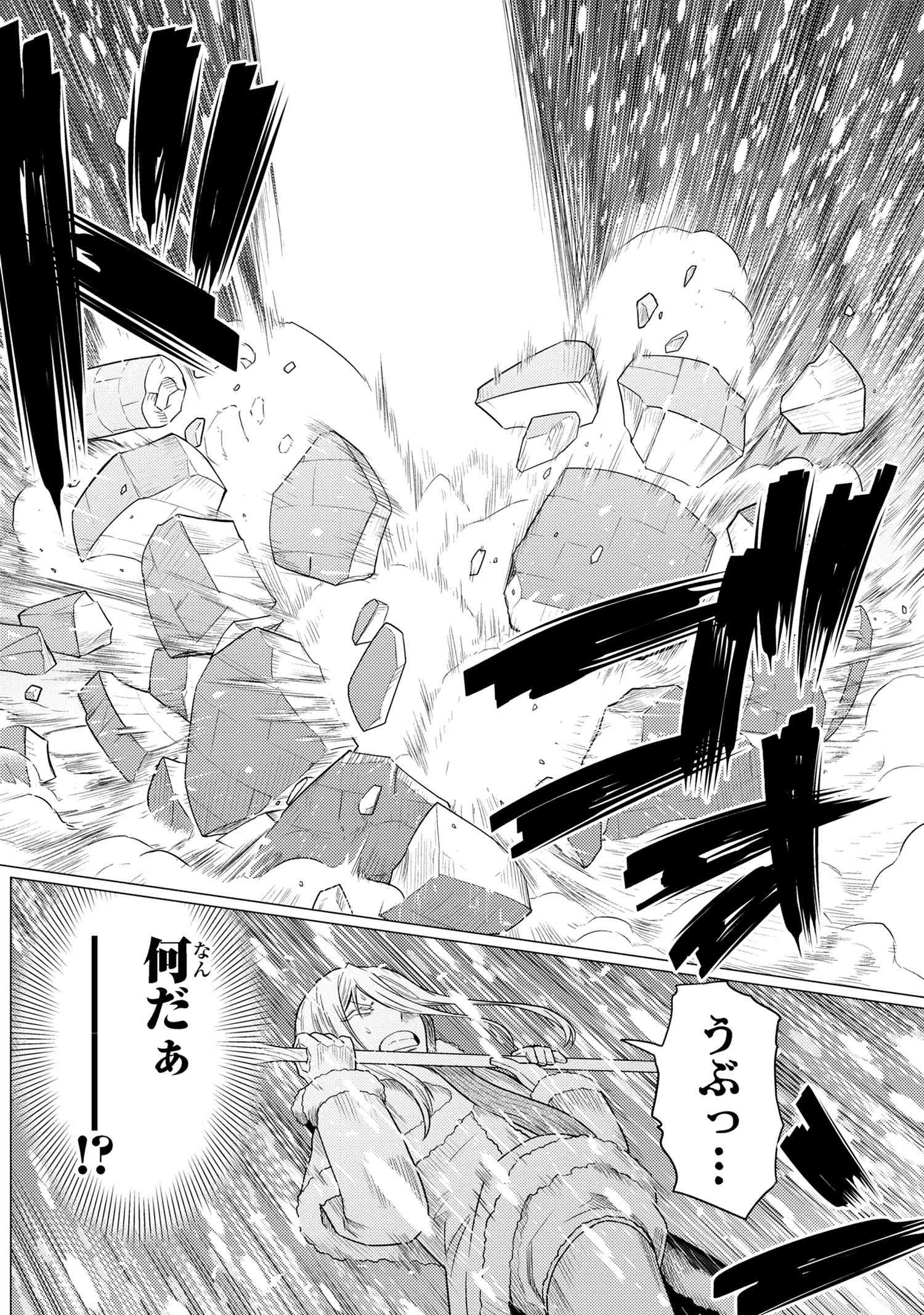 Kumo Desu ga, Nani ka? - Chapter 69.1 - Page 10