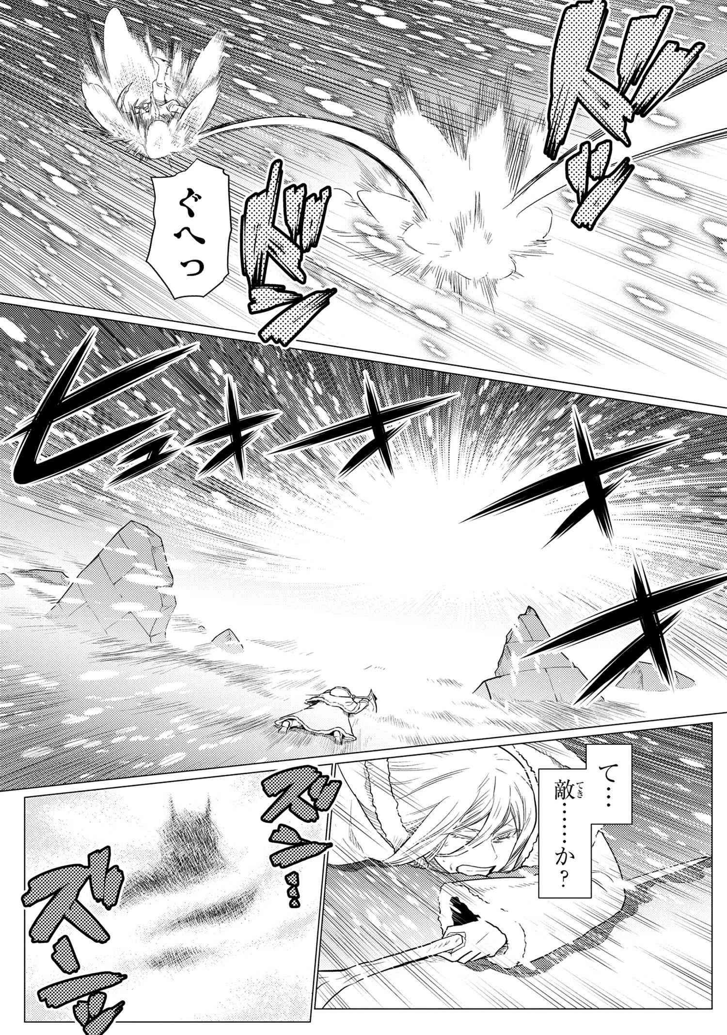 Kumo Desu ga, Nani ka? - Chapter 69.1 - Page 11