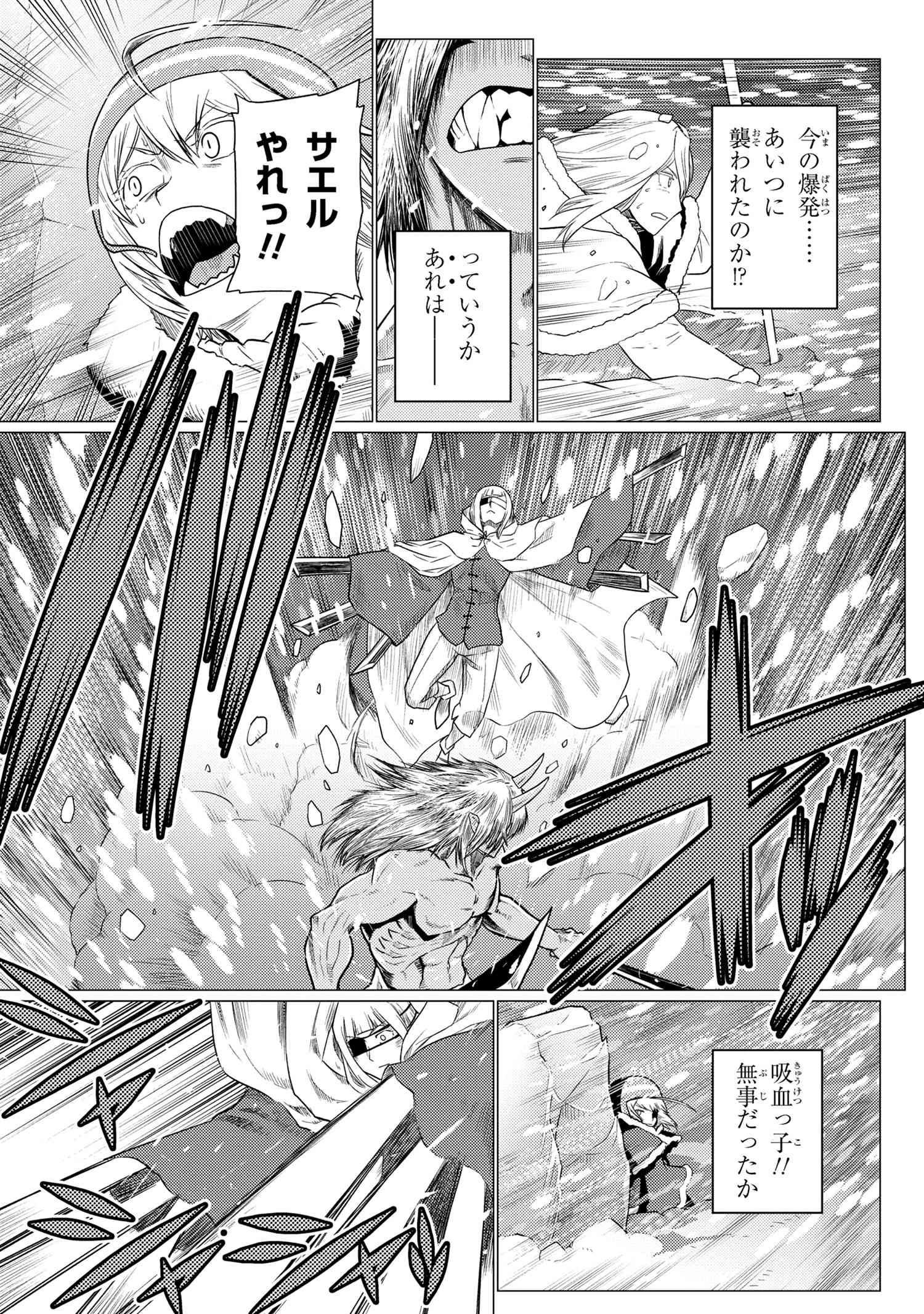 Kumo Desu ga, Nani ka? - Chapter 69.1 - Page 13