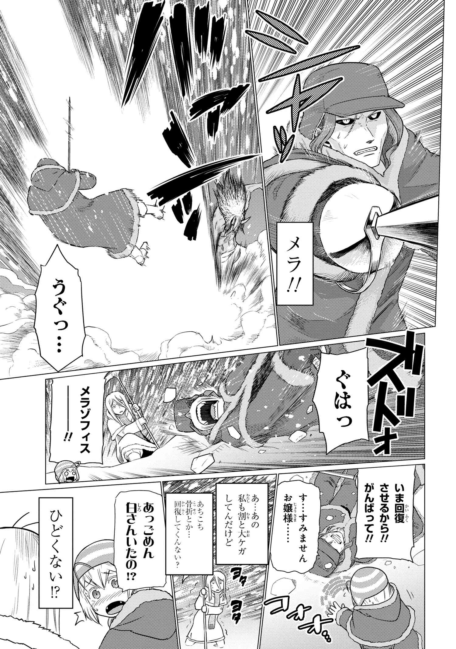 Kumo Desu ga, Nani ka? - Chapter 69.1 - Page 15