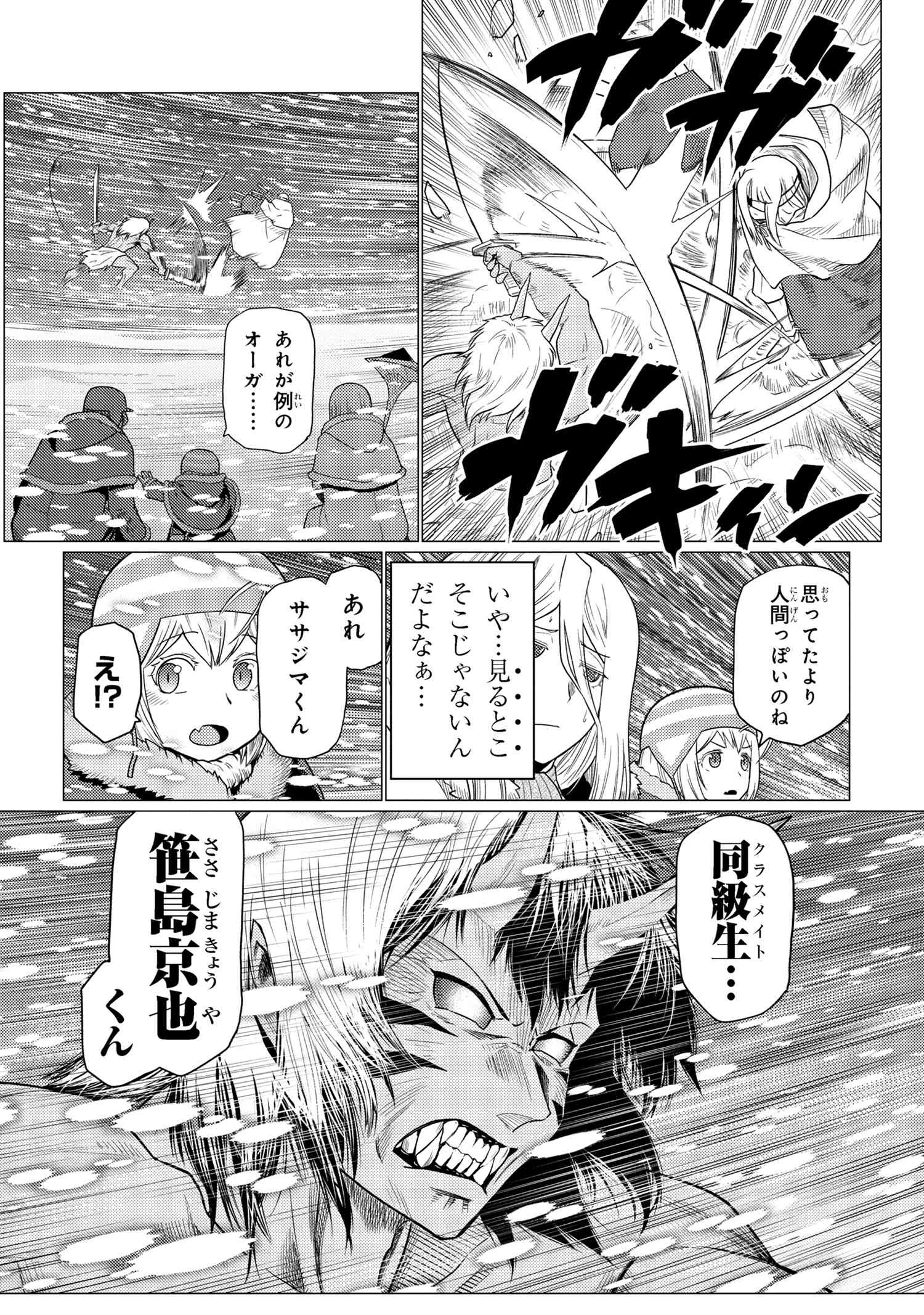 Kumo Desu ga, Nani ka? - Chapter 69.1 - Page 16