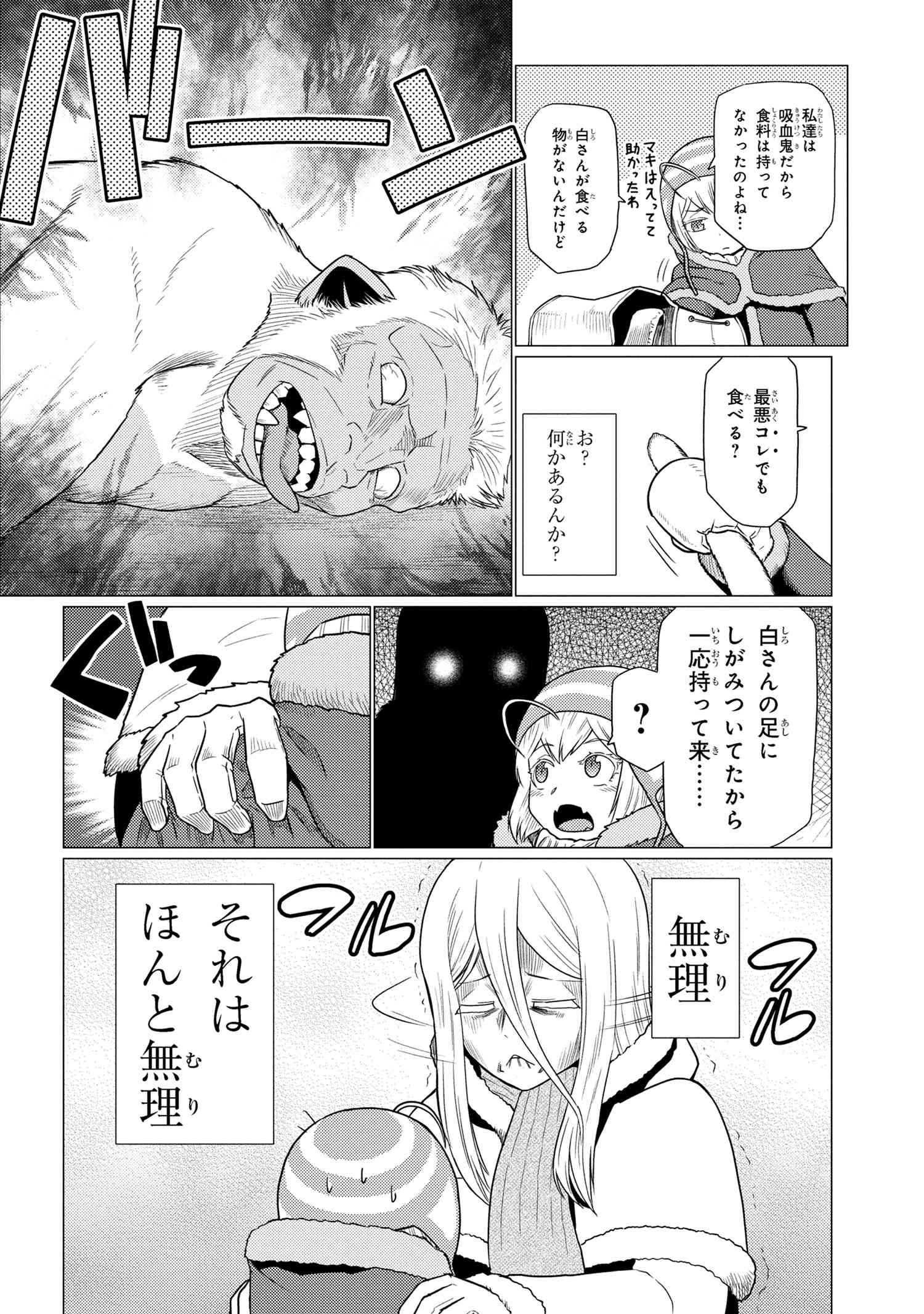 Kumo Desu ga, Nani ka? - Chapter 69.1 - Page 6