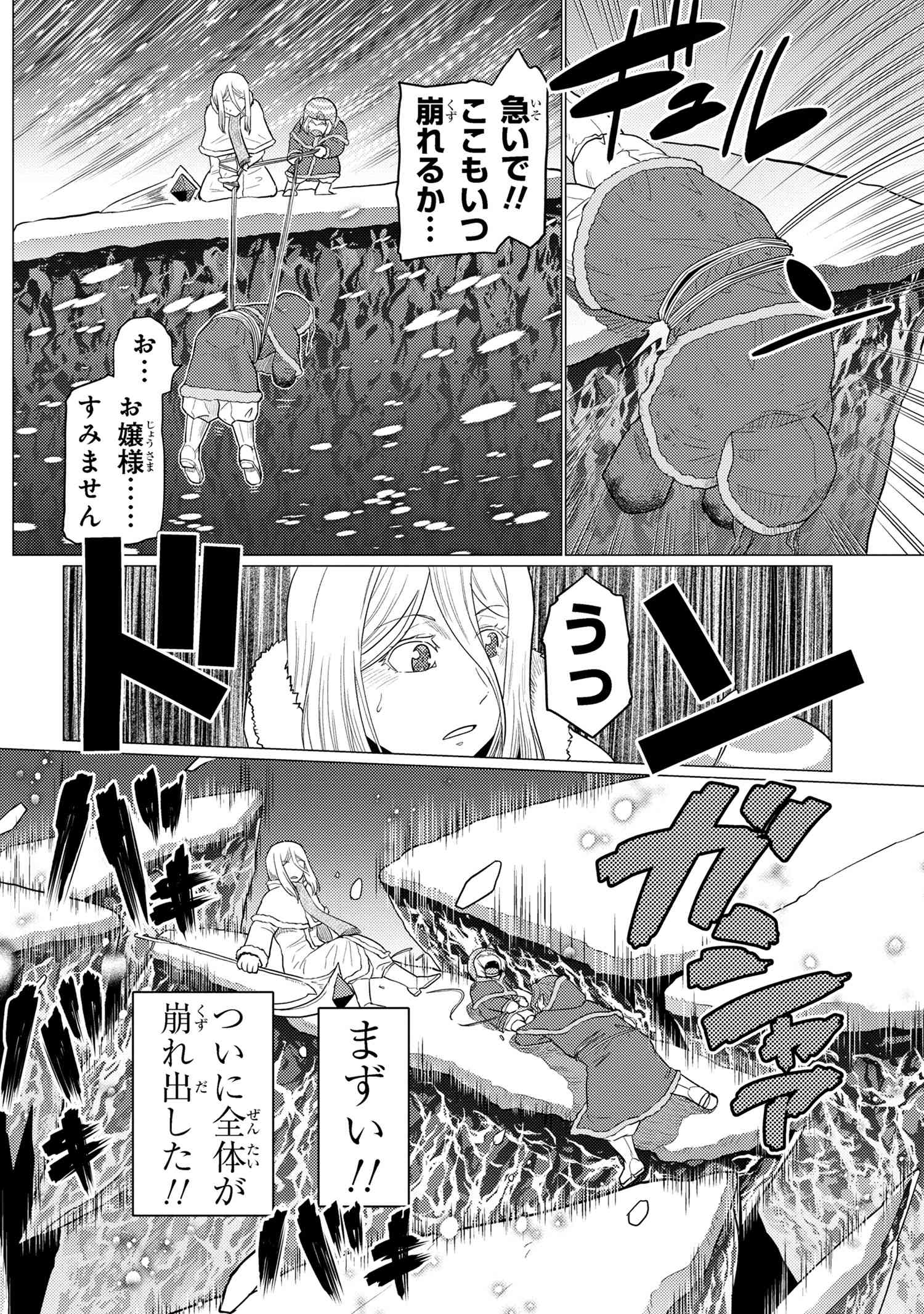 Kumo Desu ga, Nani ka? - Chapter 70.1 - Page 10