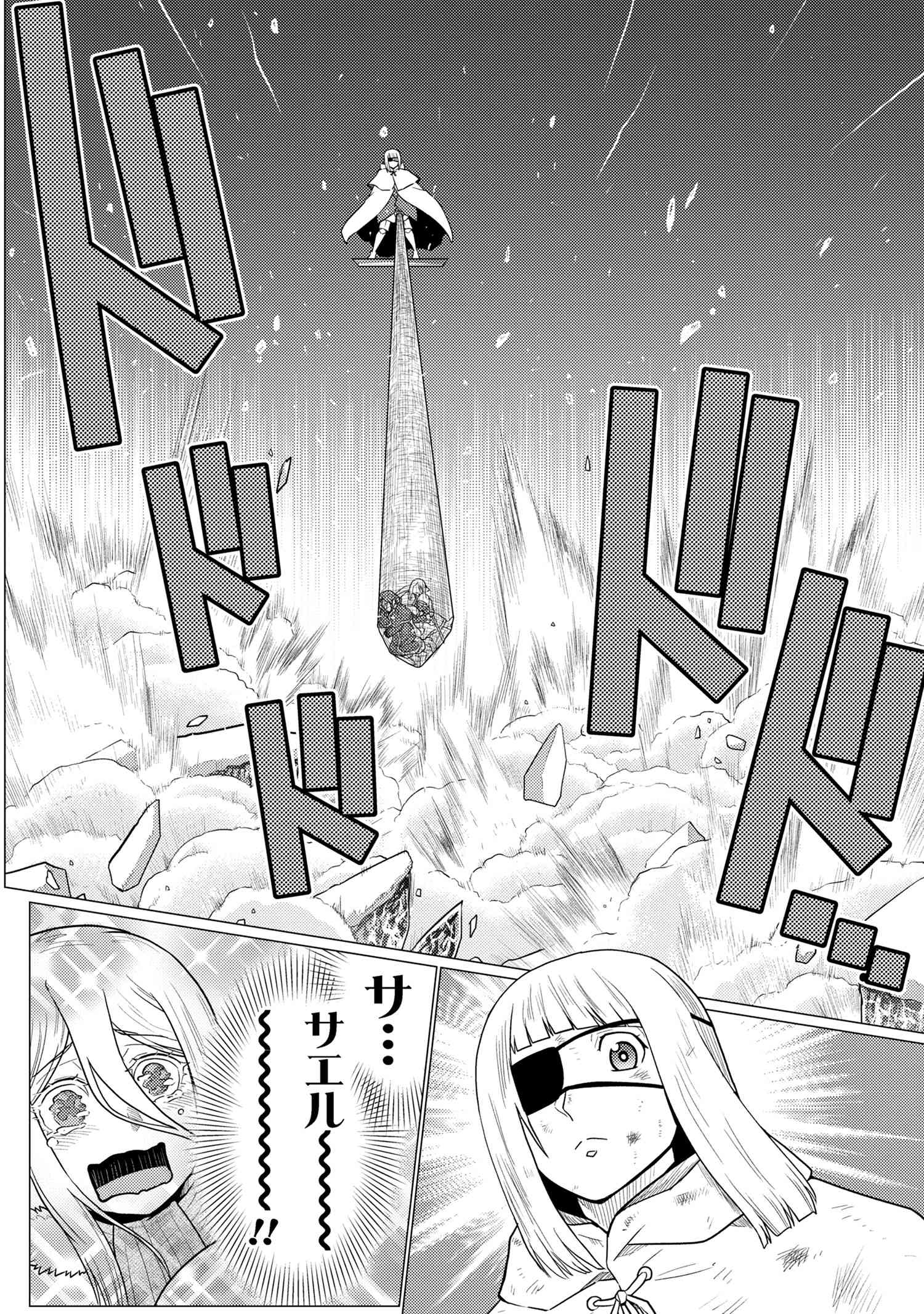 Kumo Desu ga, Nani ka? - Chapter 70.1 - Page 12