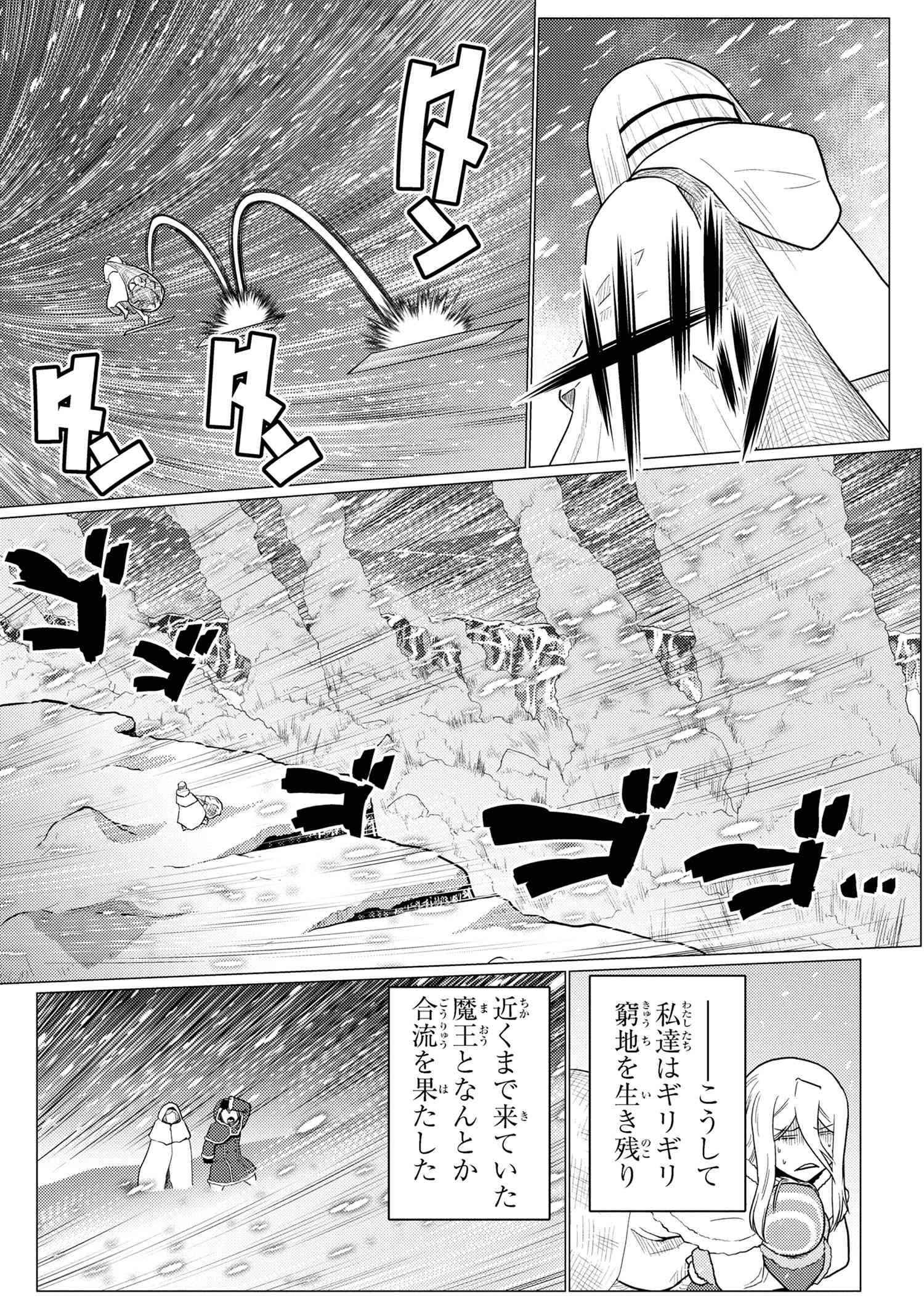 Kumo Desu ga, Nani ka? - Chapter 70.1 - Page 13