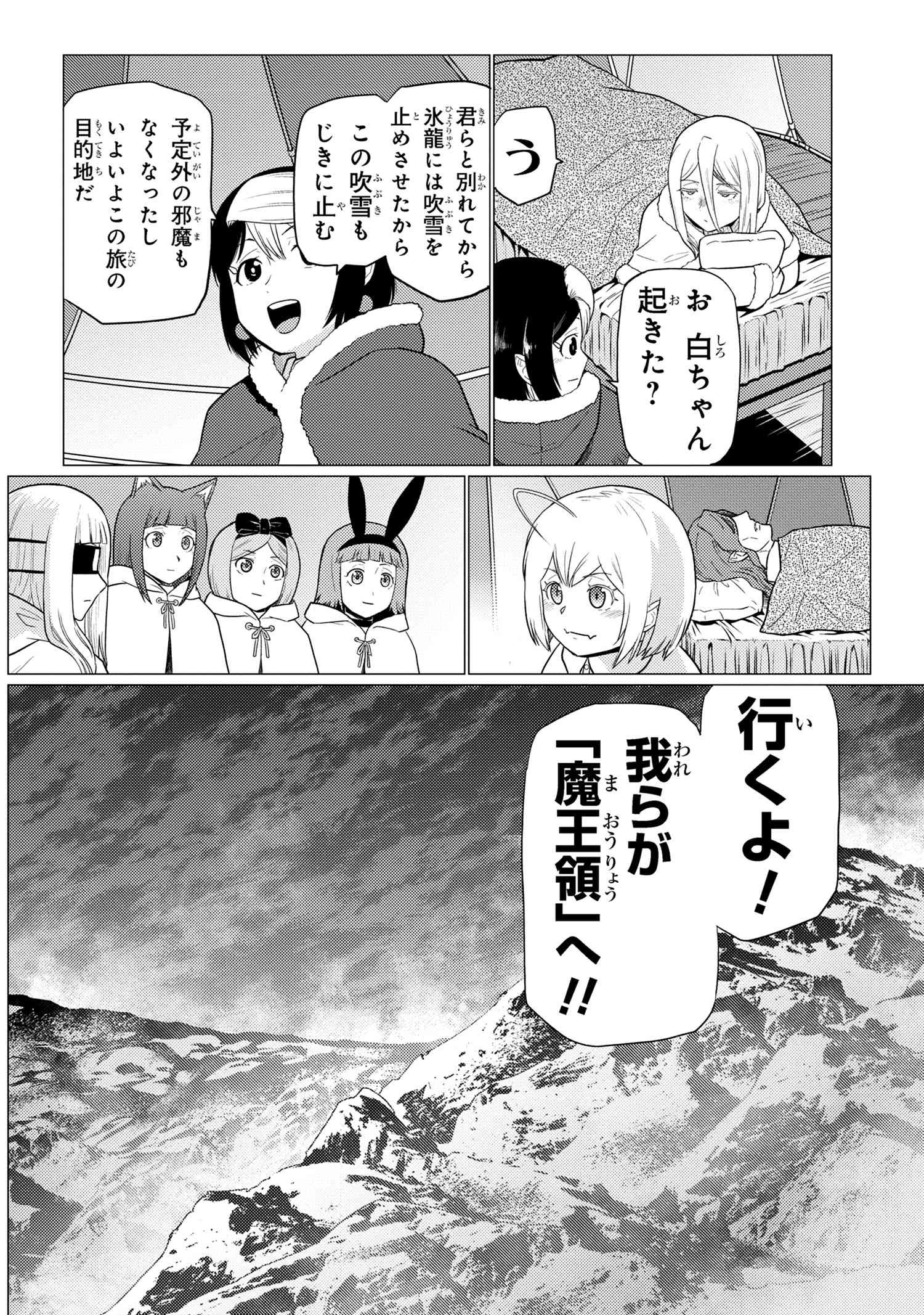 Kumo Desu ga, Nani ka? - Chapter 70.1 - Page 16