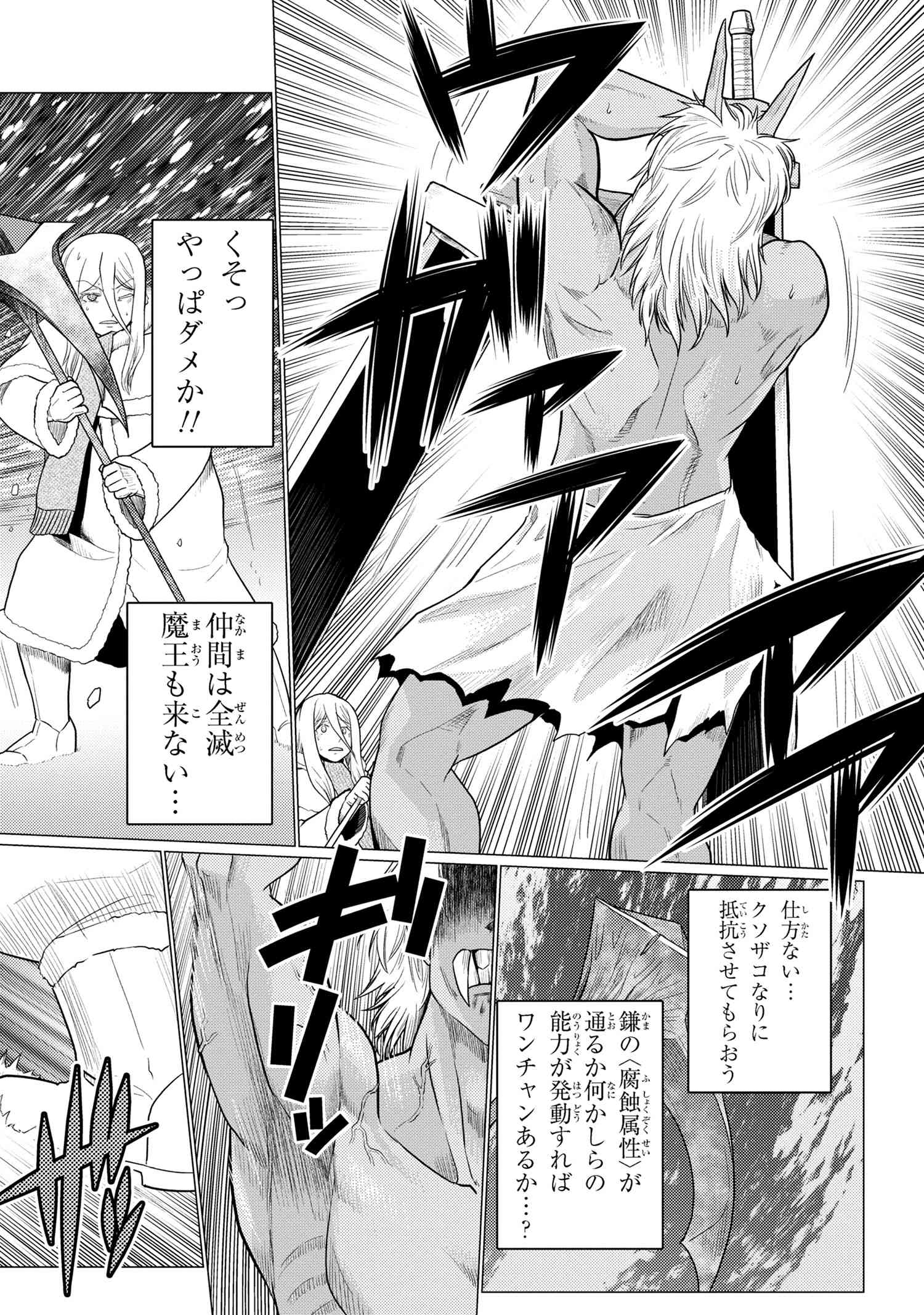 Kumo Desu ga, Nani ka? - Chapter 70.1 - Page 2