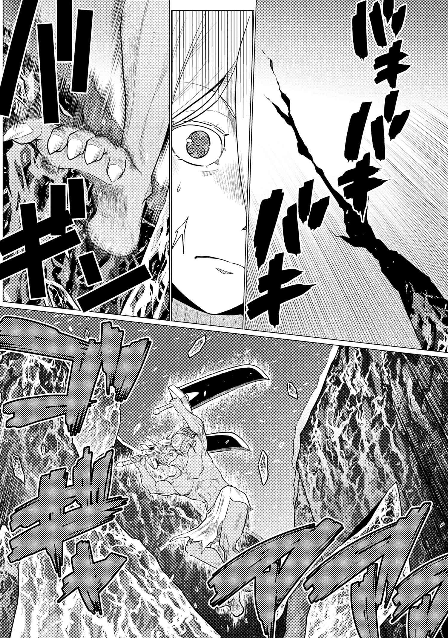 Kumo Desu ga, Nani ka? - Chapter 70.1 - Page 4