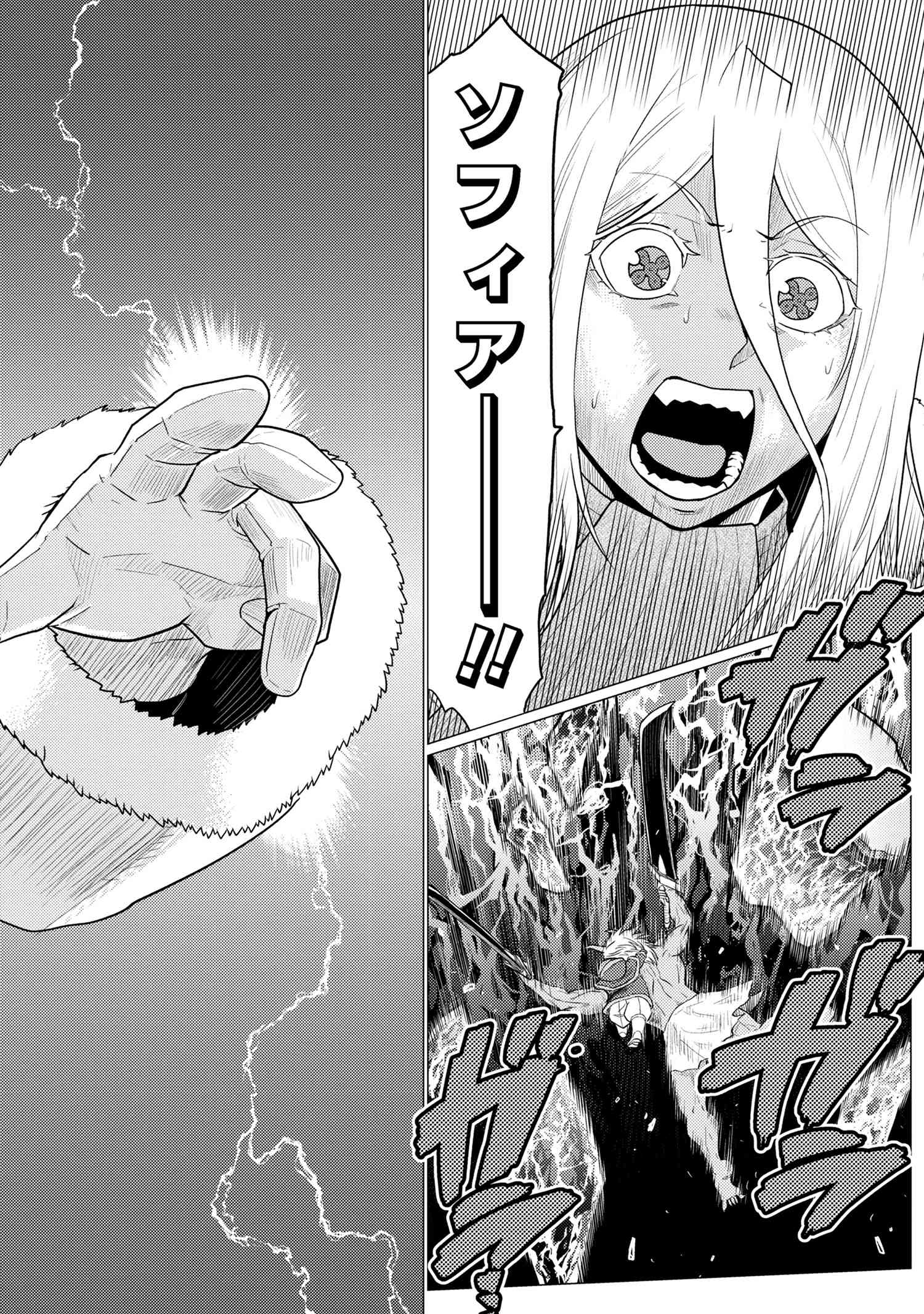 Kumo Desu ga, Nani ka? - Chapter 70.1 - Page 5