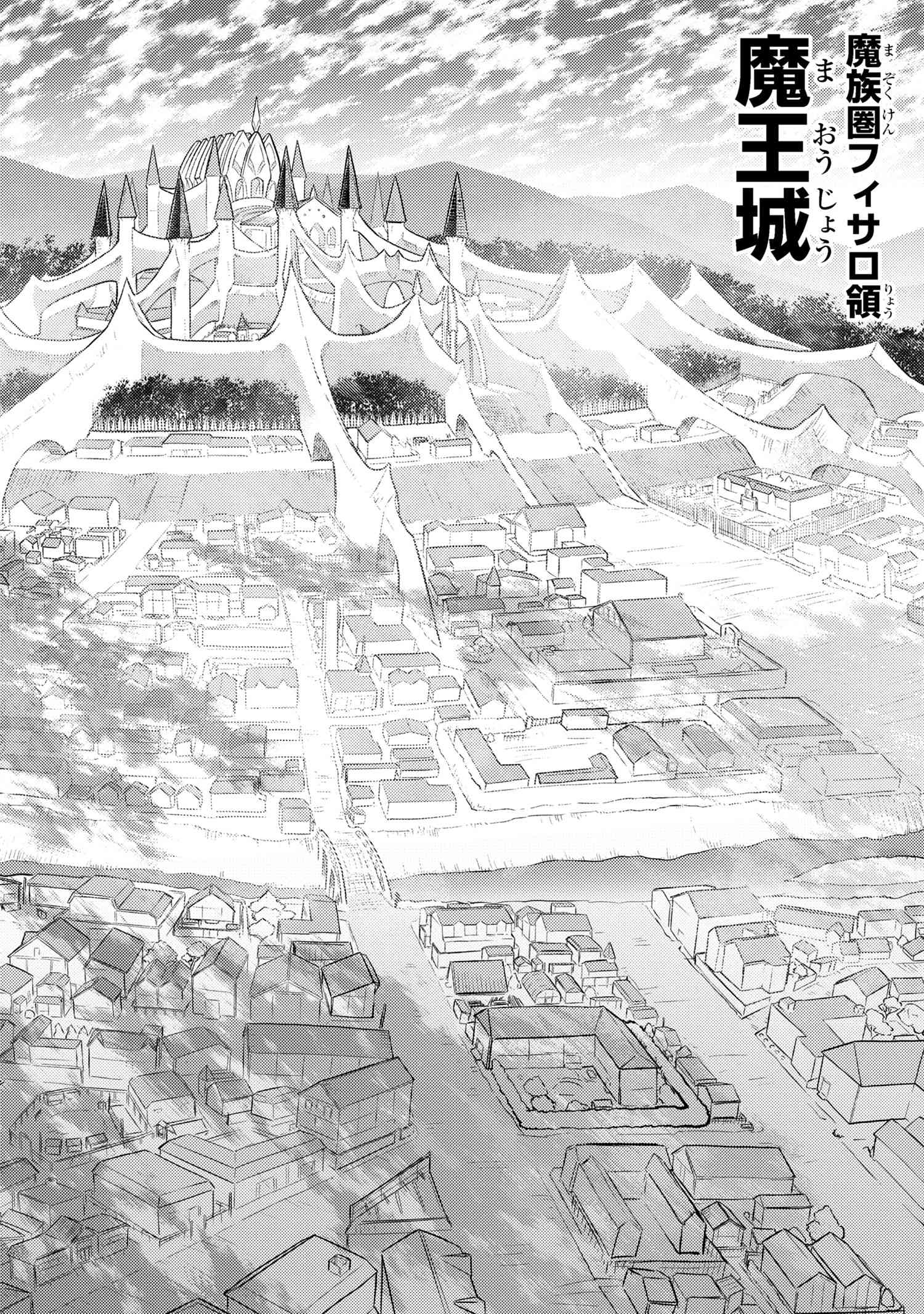 Kumo Desu ga, Nani ka? - Chapter 71.1 - Page 2