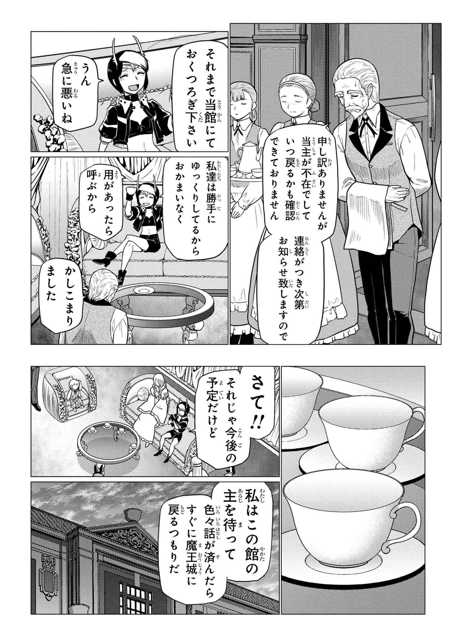 Kumo Desu ga, Nani ka? - Chapter 71.1 - Page 4
