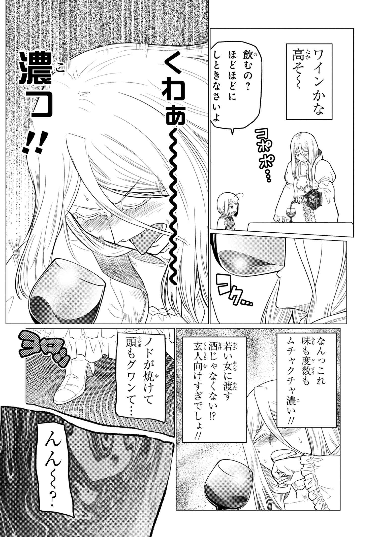 Kumo Desu ga, Nani ka? - Chapter 72.1 - Page 10