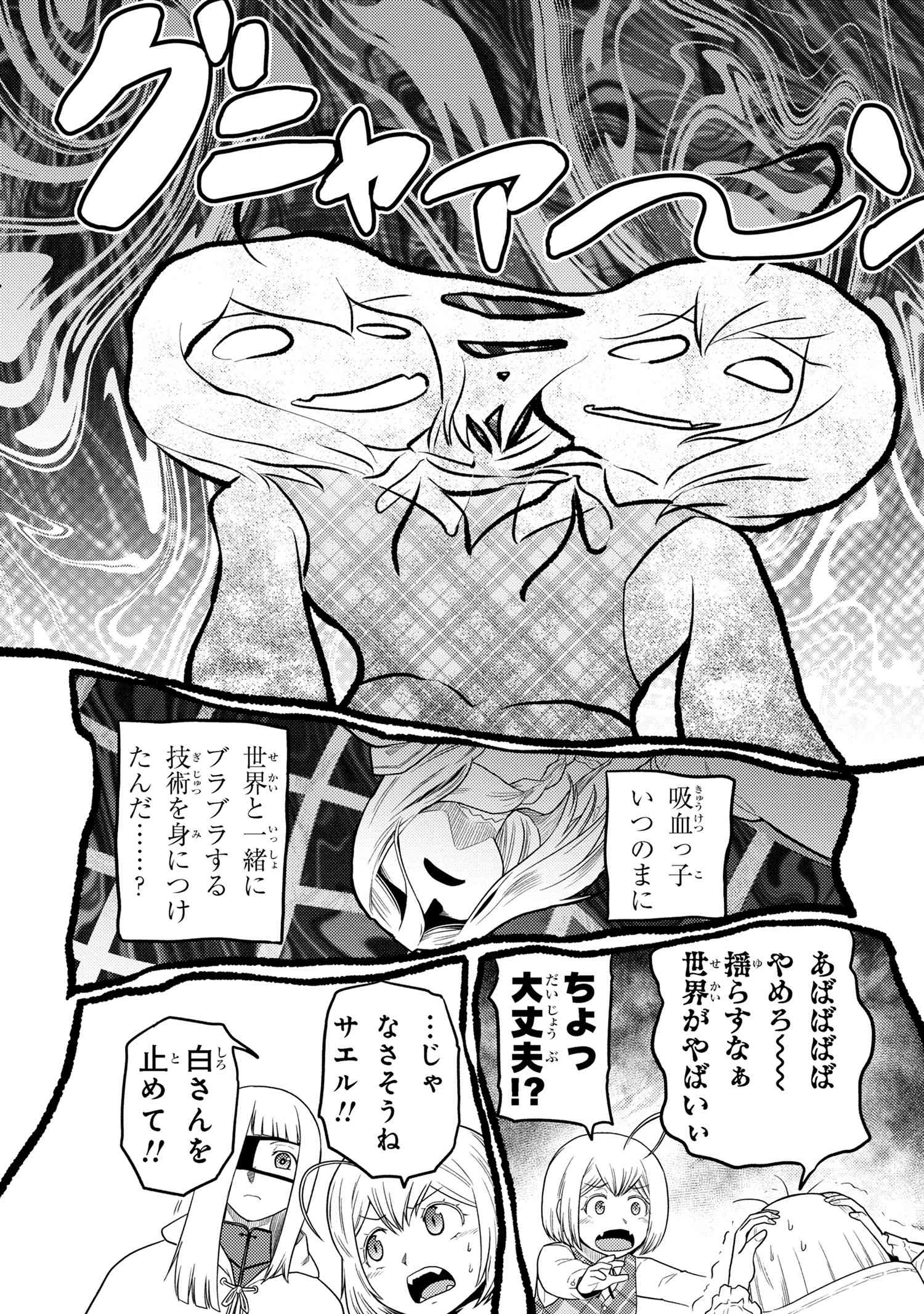 Kumo Desu ga, Nani ka? - Chapter 72.1 - Page 11
