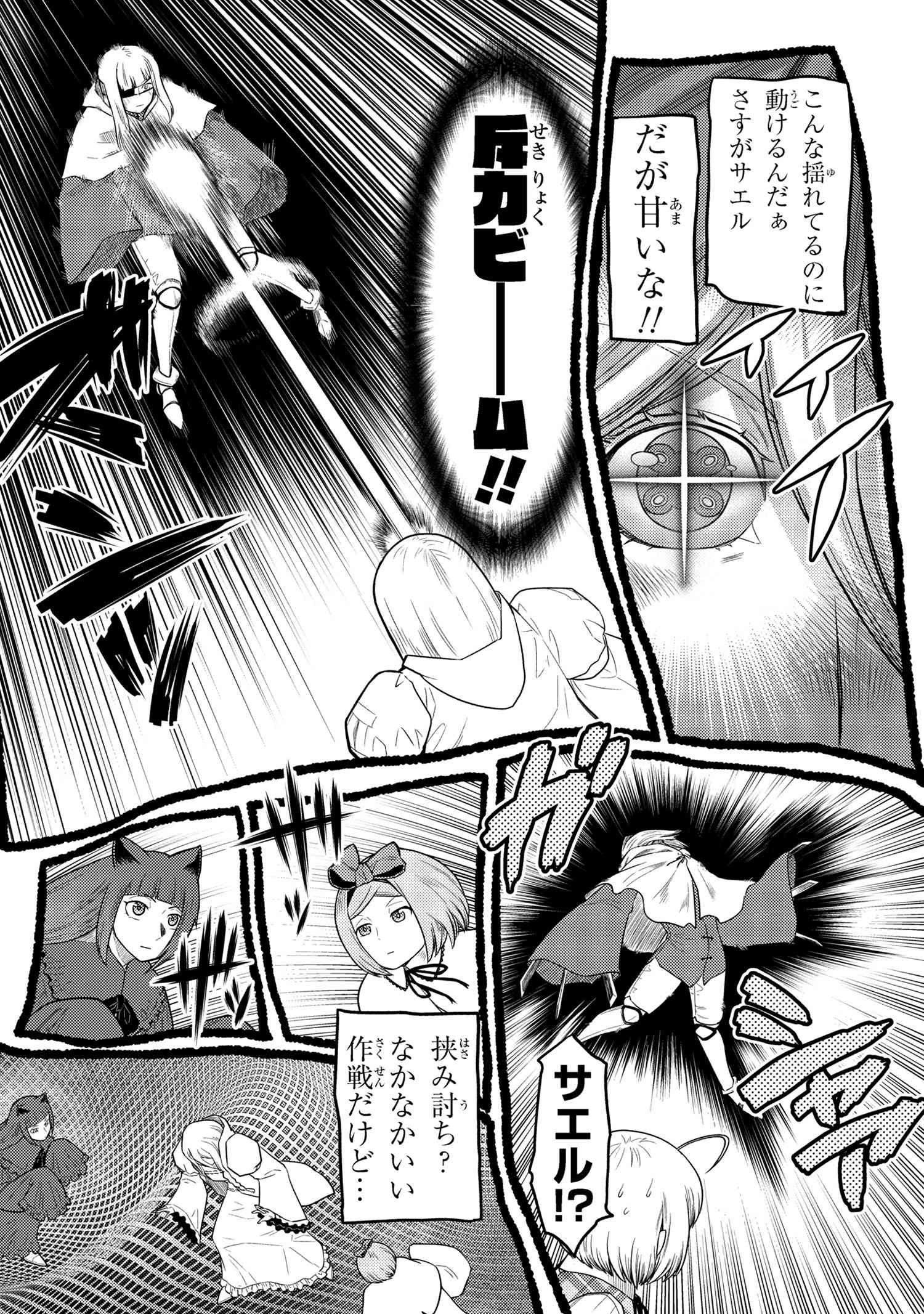 Kumo Desu ga, Nani ka? - Chapter 72.1 - Page 12