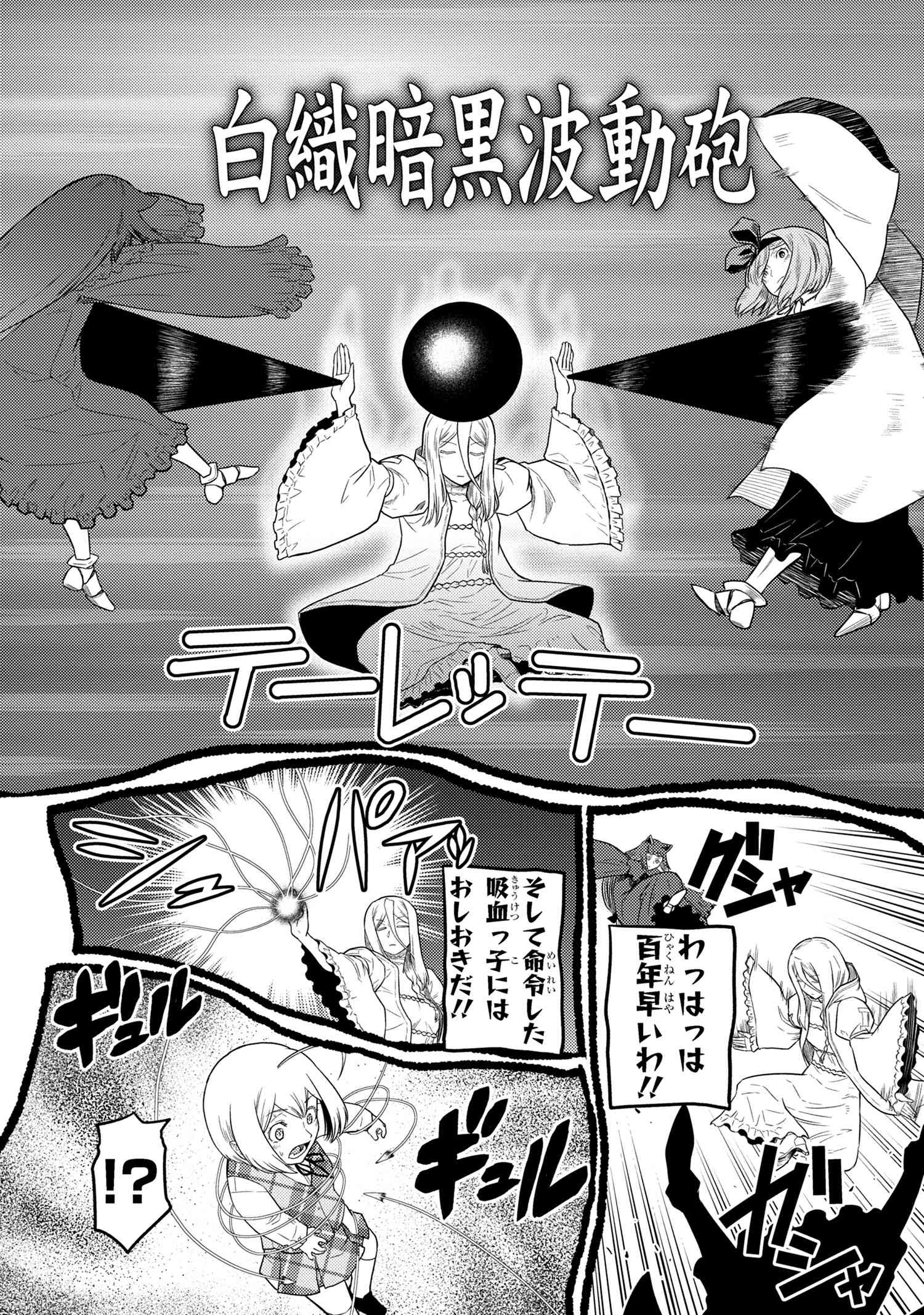 Kumo Desu ga, Nani ka? - Chapter 72.1 - Page 13