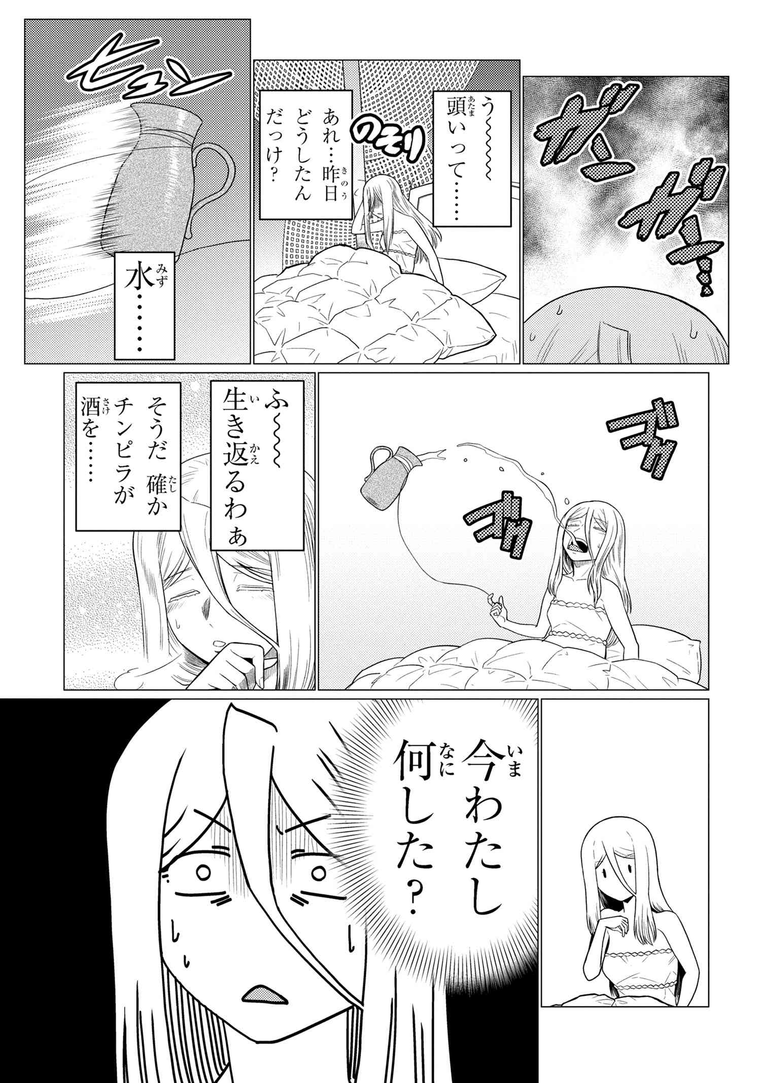 Kumo Desu ga, Nani ka? - Chapter 72.1 - Page 15