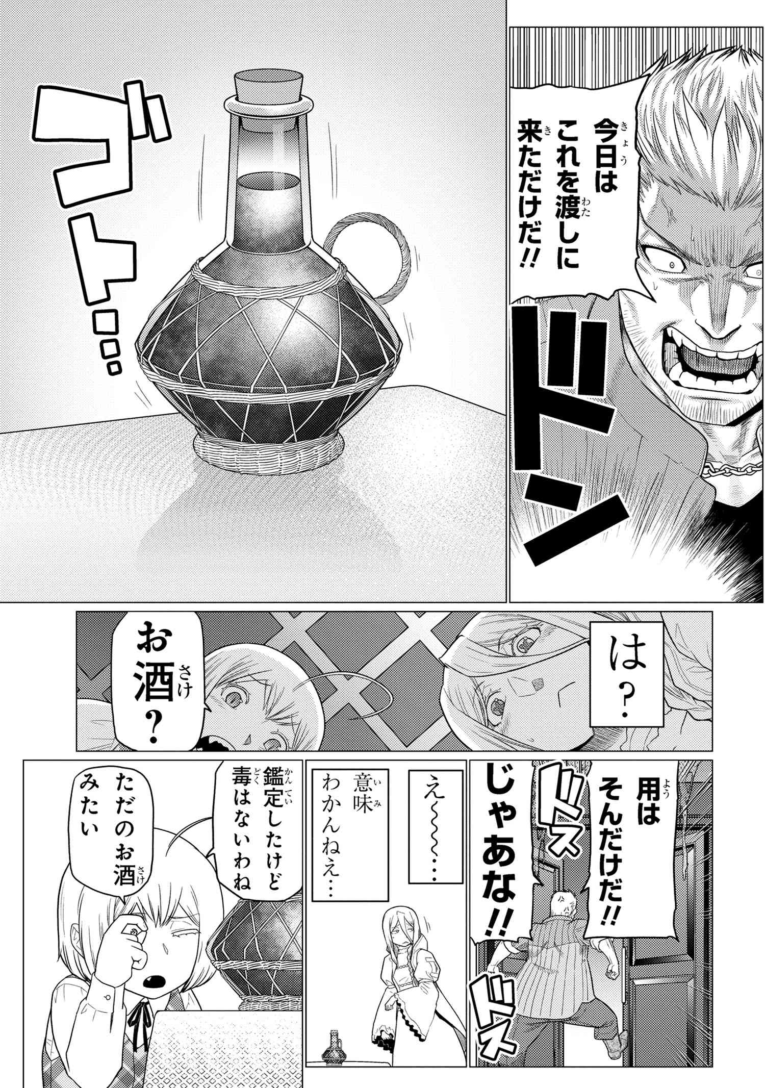 Kumo Desu ga, Nani ka? - Chapter 72.1 - Page 9