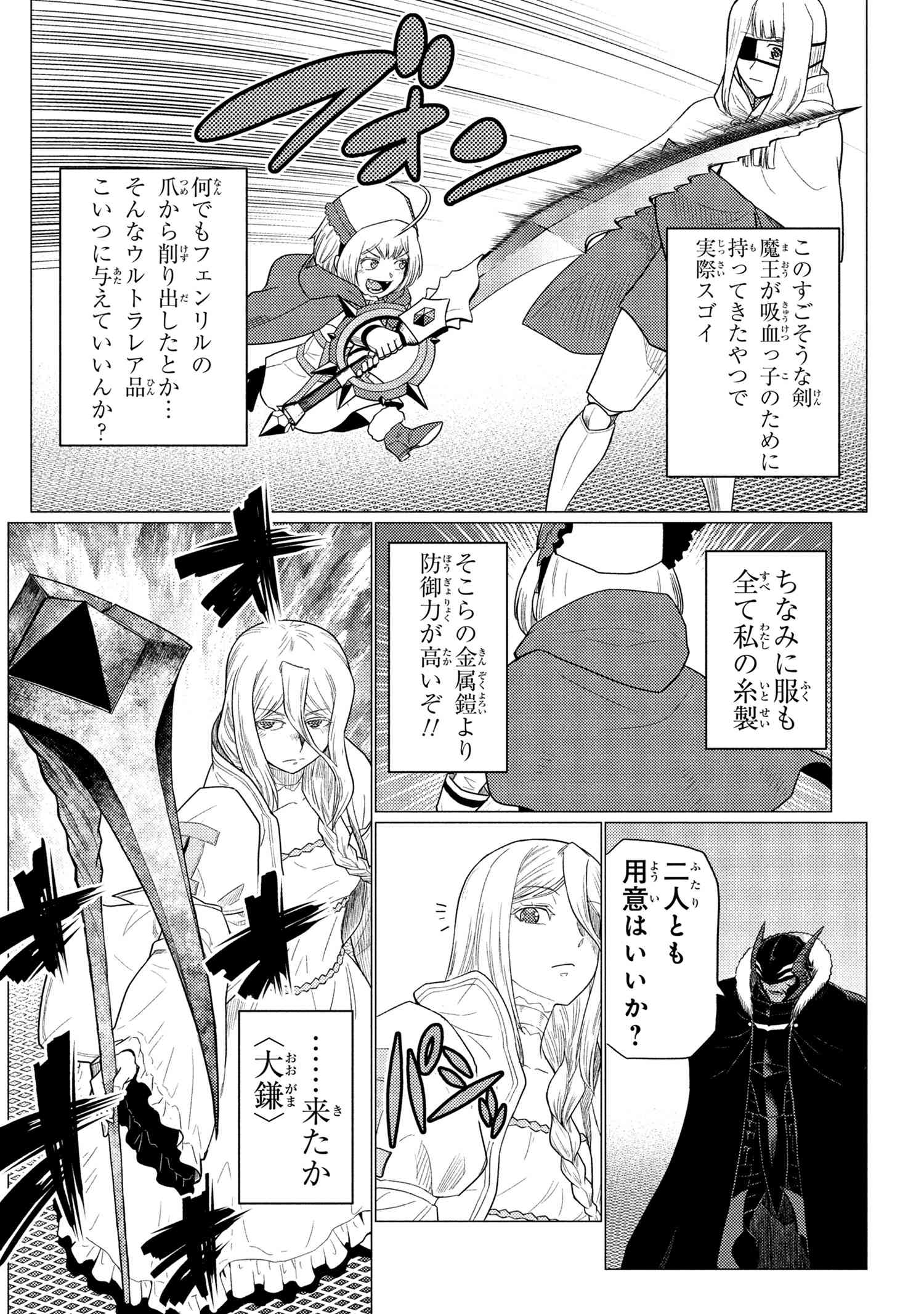 Kumo Desu ga, Nani ka? - Chapter 73.1 - Page 14