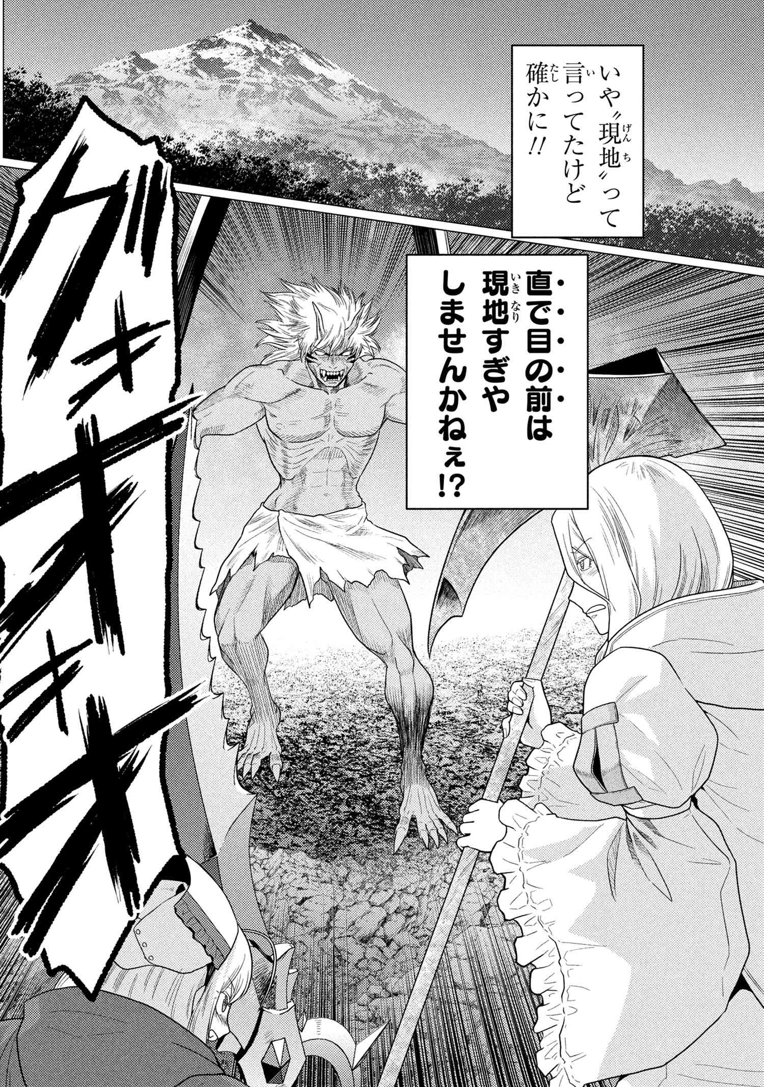 Kumo Desu ga, Nani ka? - Chapter 73.1 - Page 16