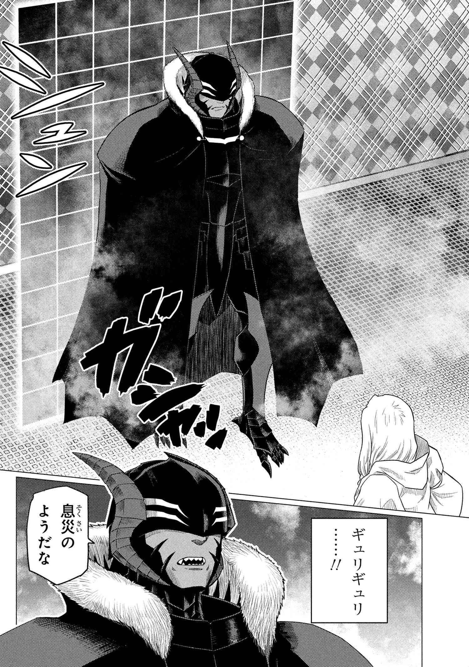 Kumo Desu ga, Nani ka? - Chapter 73.1 - Page 2