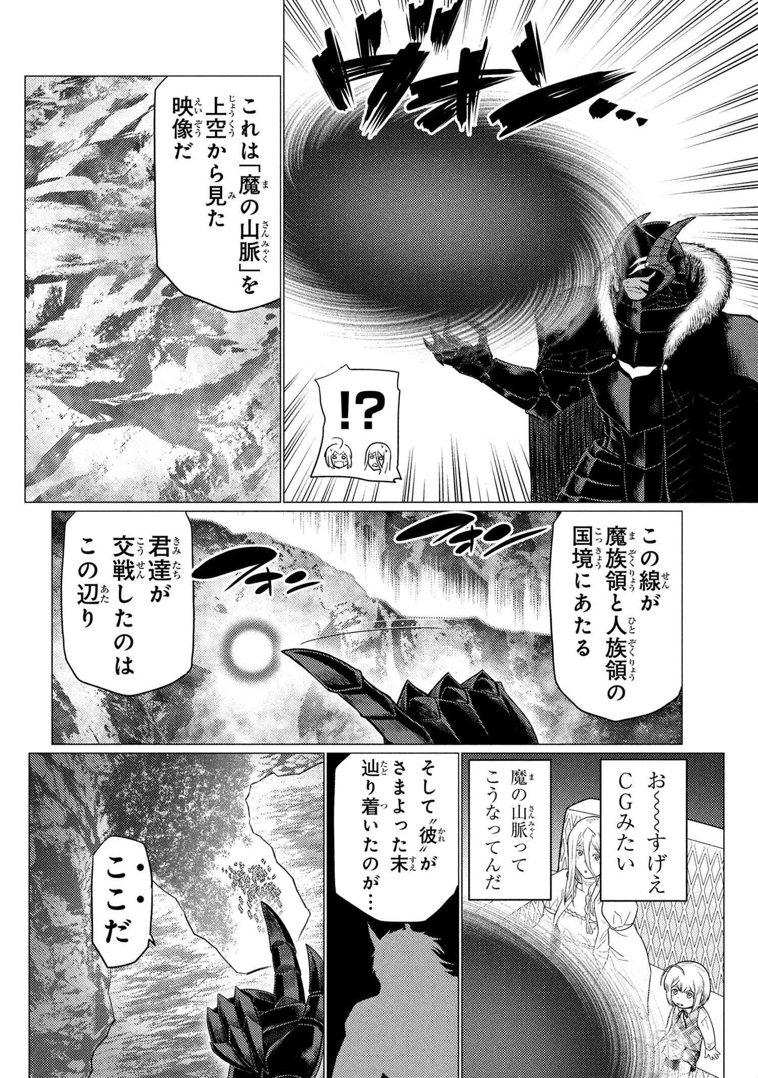 Kumo Desu ga, Nani ka? - Chapter 73.1 - Page 6