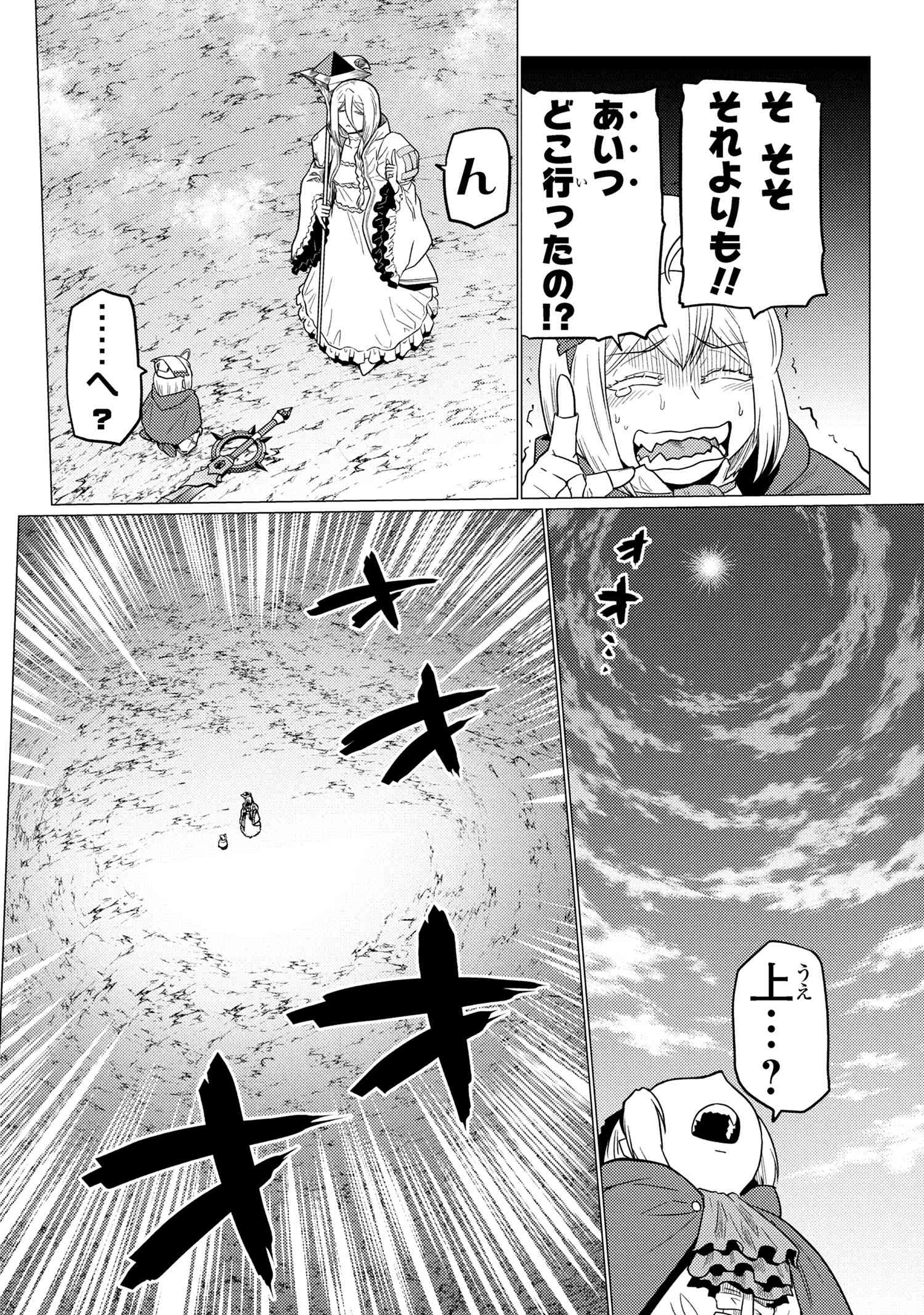 Kumo Desu ga, Nani ka? - Chapter 74.1 - Page 10