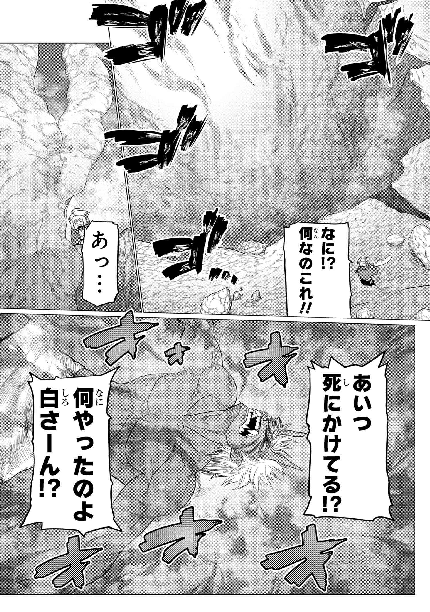 Kumo Desu ga, Nani ka? - Chapter 74.1 - Page 12