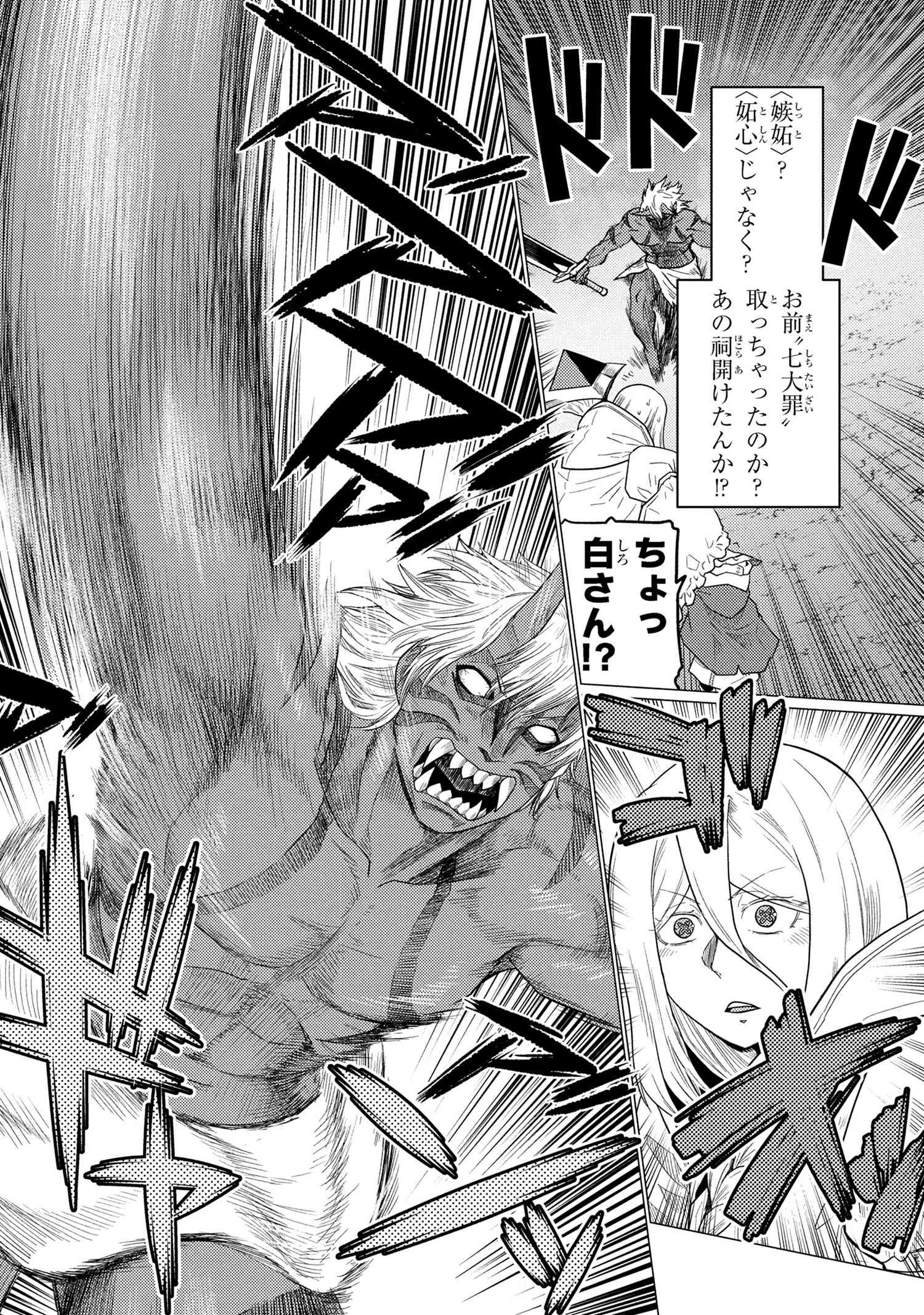 Kumo Desu ga, Nani ka? - Chapter 74.1 - Page 4