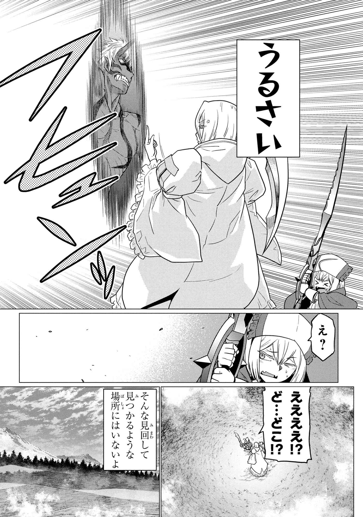 Kumo Desu ga, Nani ka? - Chapter 74.1 - Page 5