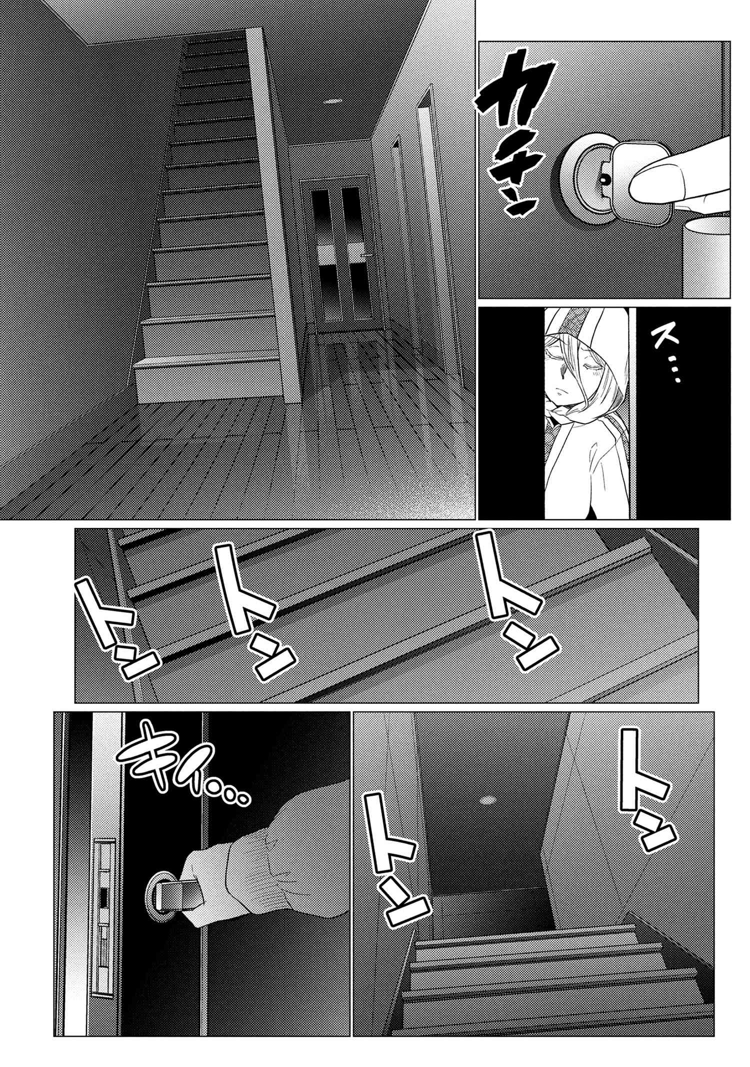 Kumo Desu ga, Nani ka? - Chapter 75.1 - Page 11