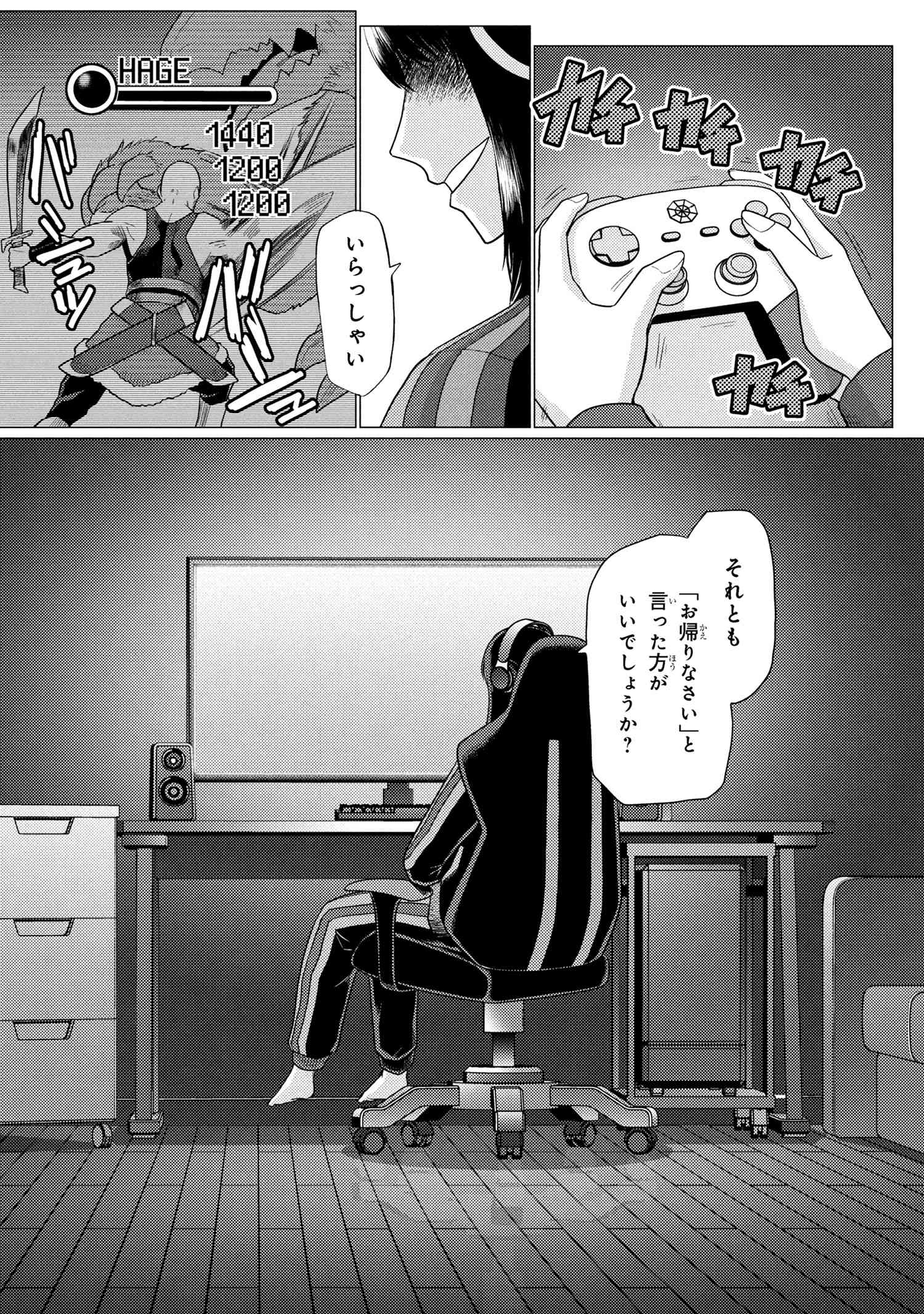 Kumo Desu ga, Nani ka? - Chapter 75.1 - Page 12