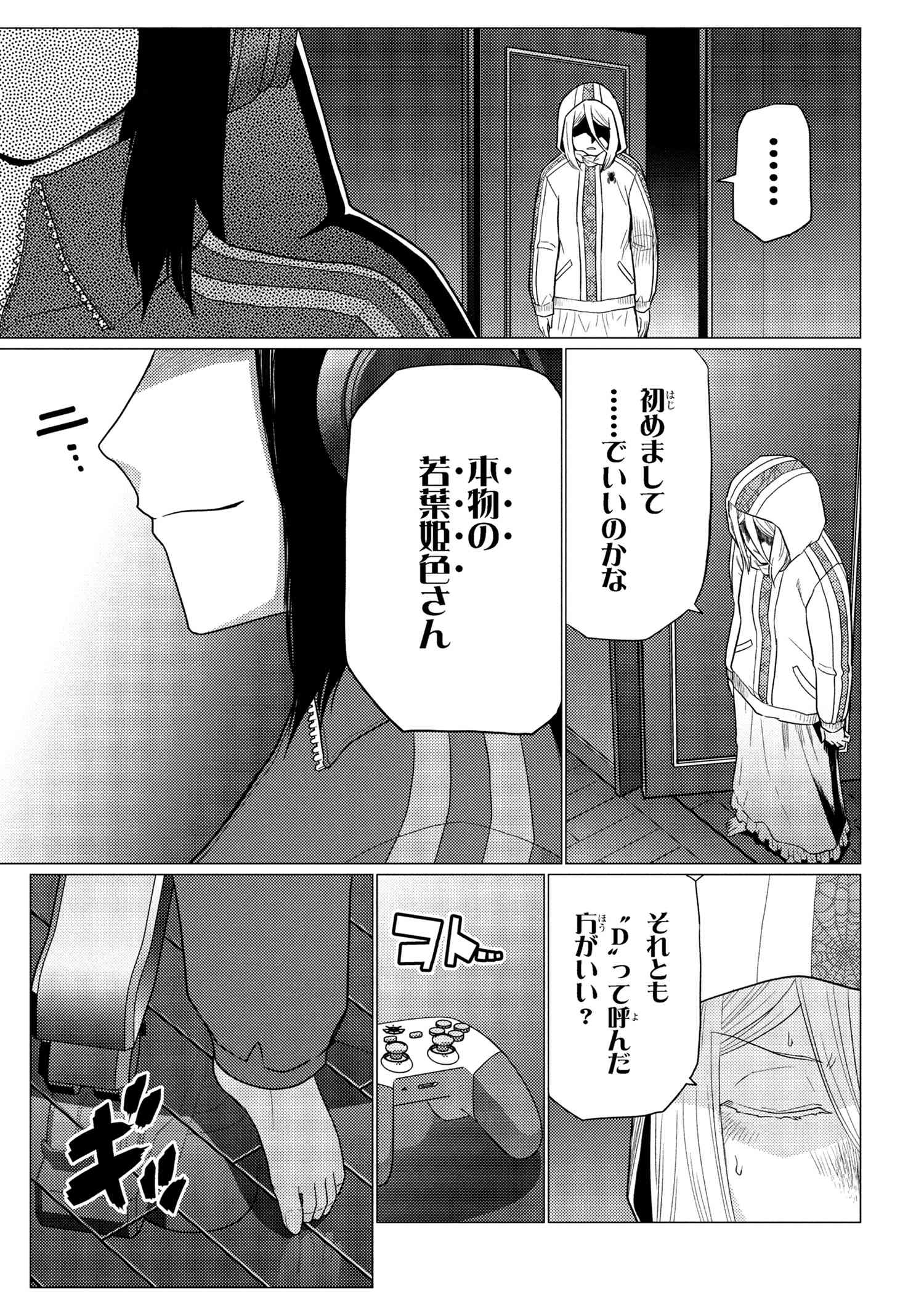 Kumo Desu ga, Nani ka? - Chapter 75.1 - Page 13