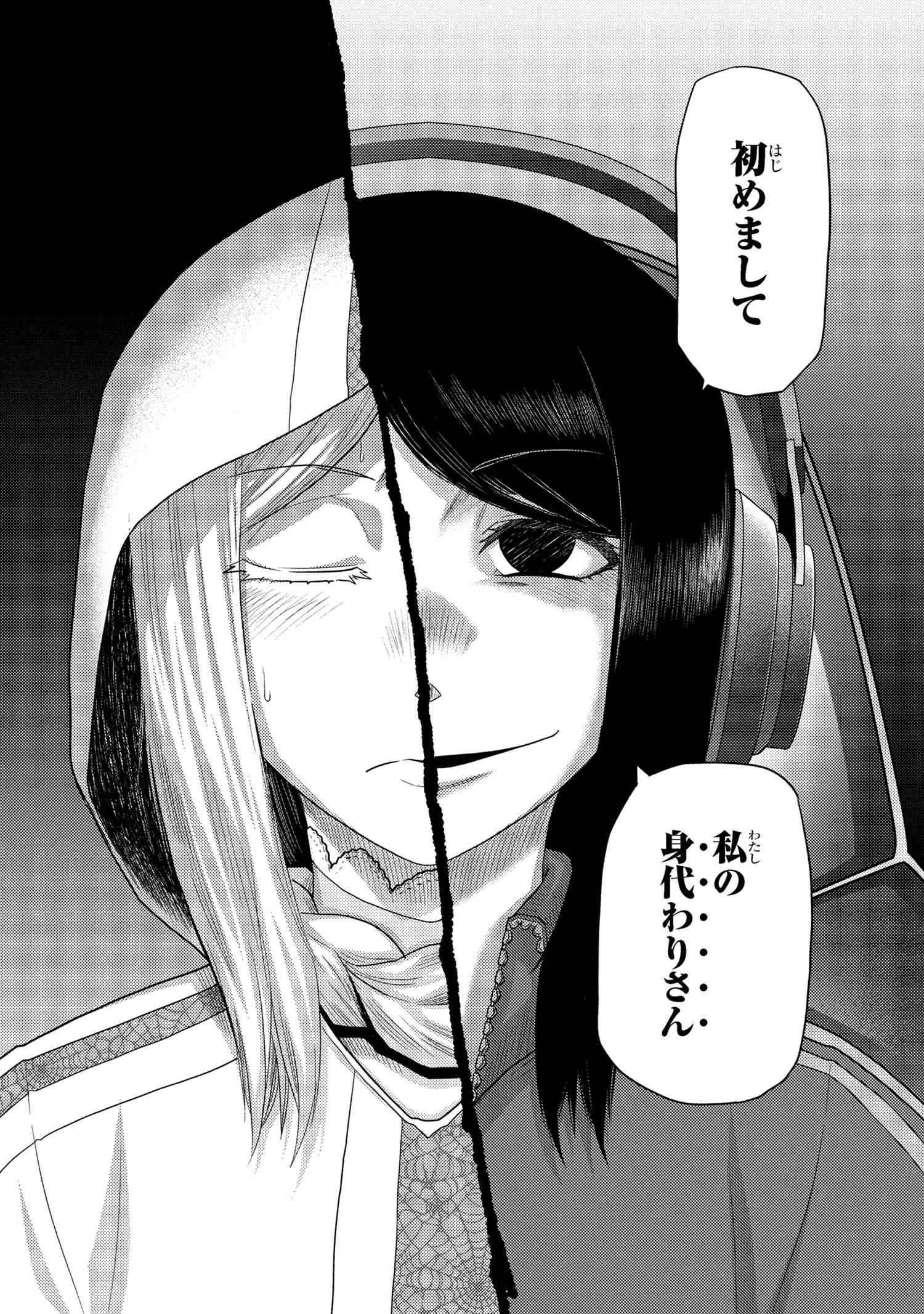 Kumo Desu ga, Nani ka? - Chapter 75.1 - Page 14